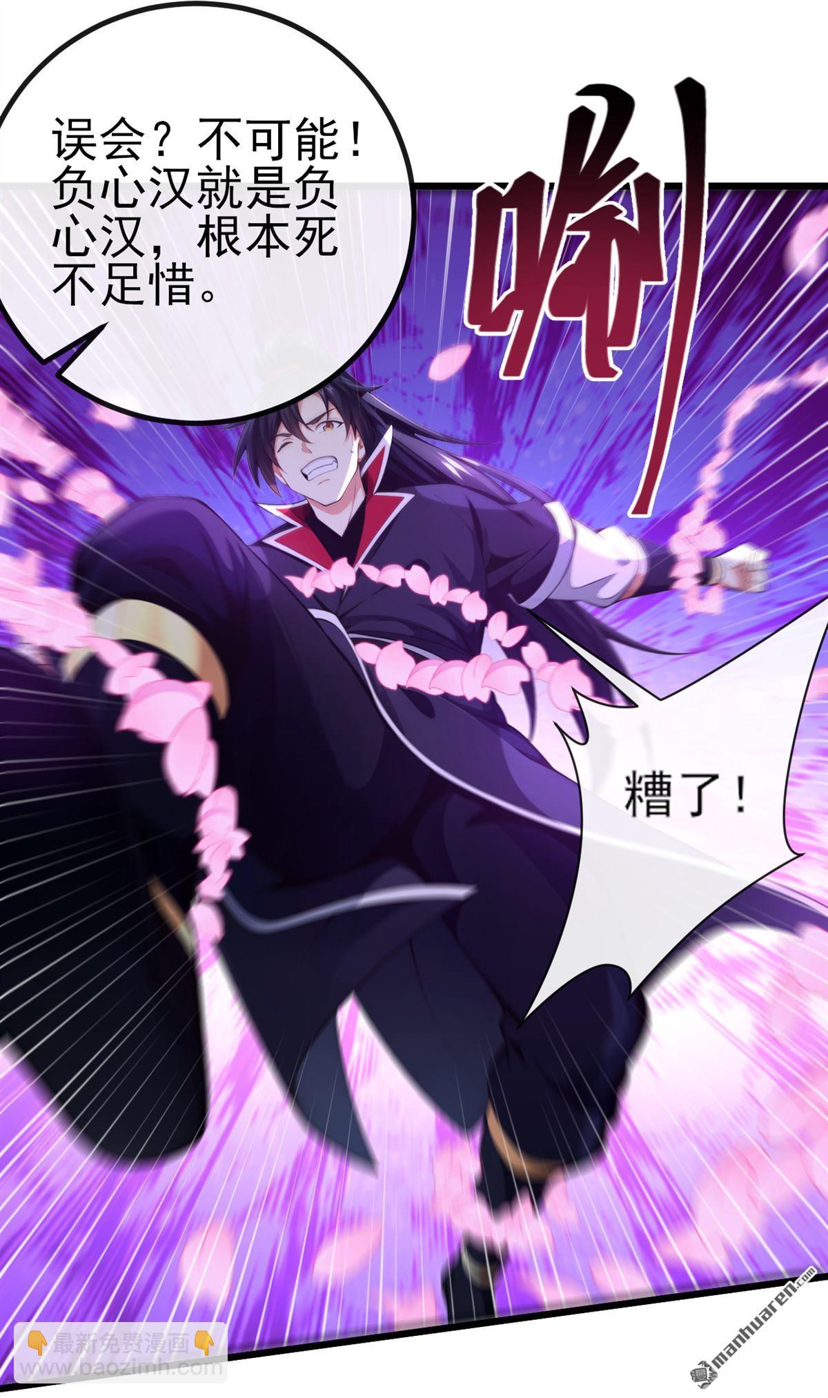 第264回 恬不知耻的情妇！-第264话