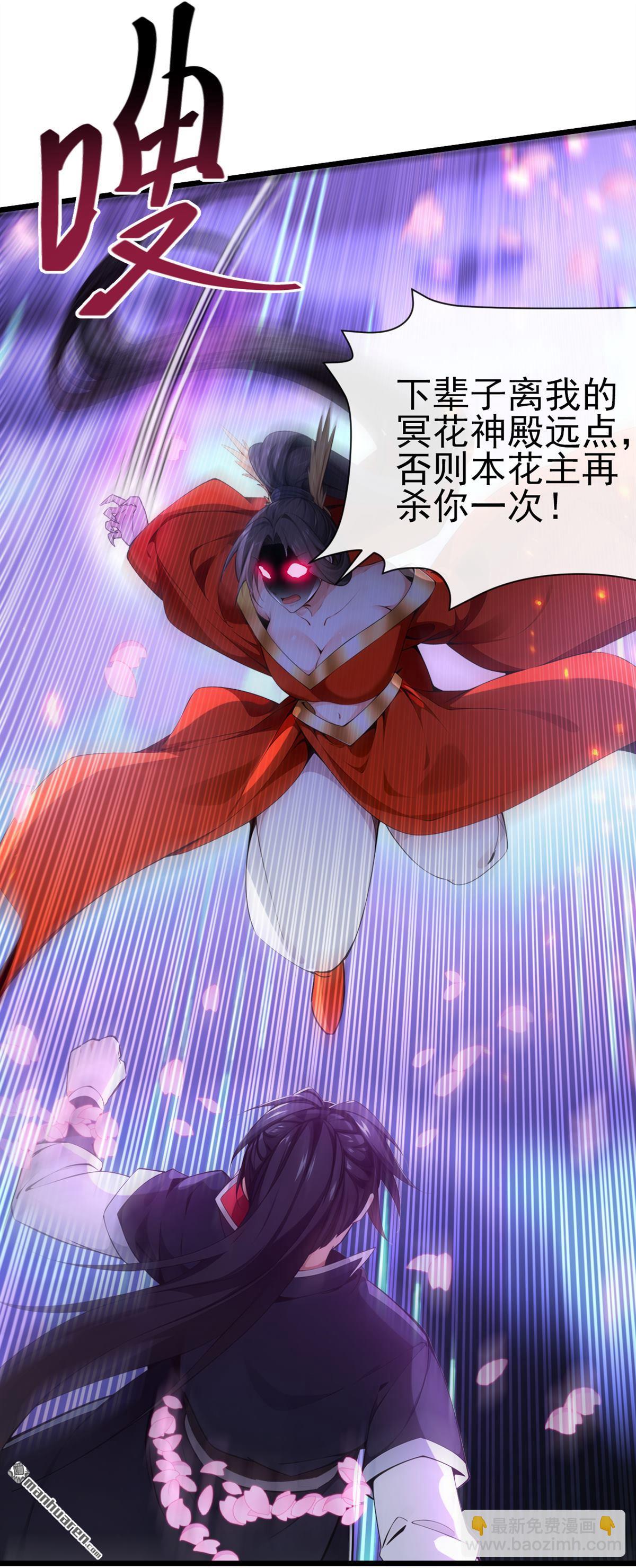 第264回 恬不知耻的情妇！-第264话