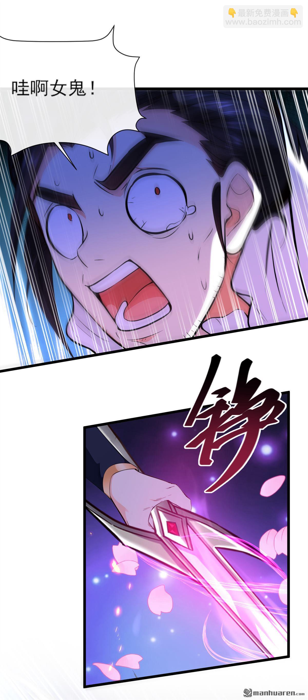 第264回 恬不知耻的情妇！-第264话