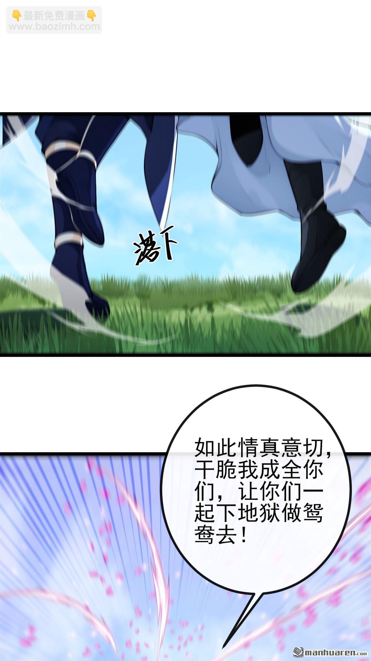 第264回 恬不知耻的情妇！-第264话