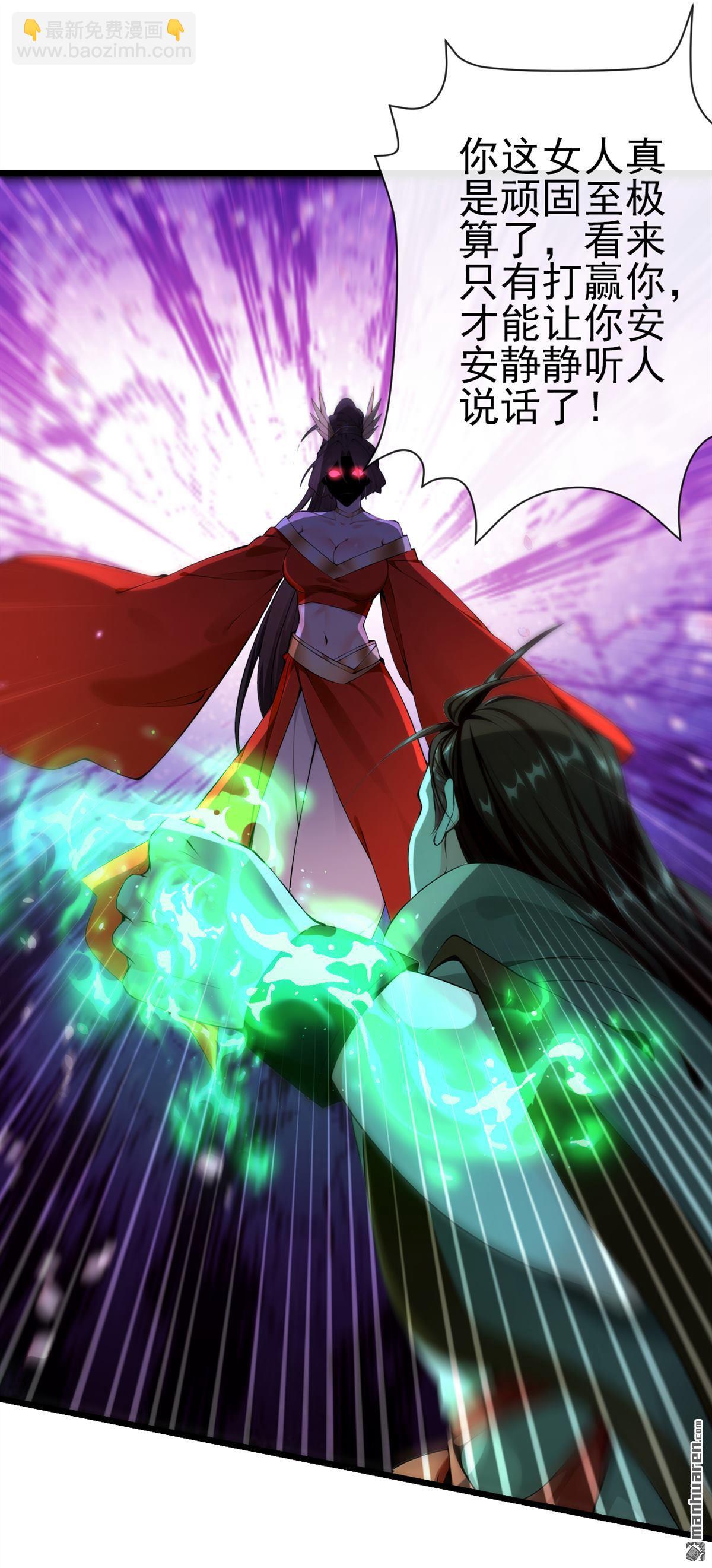 第264回 恬不知耻的情妇！-第264话