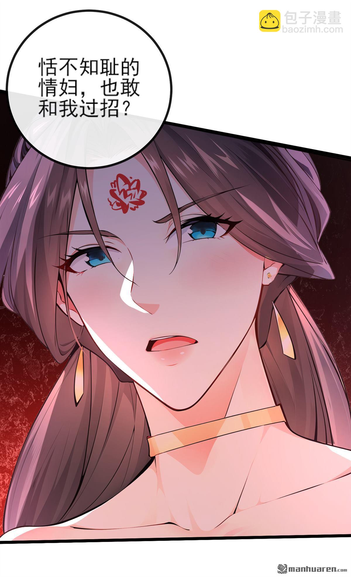 第264回 恬不知耻的情妇！-第264话