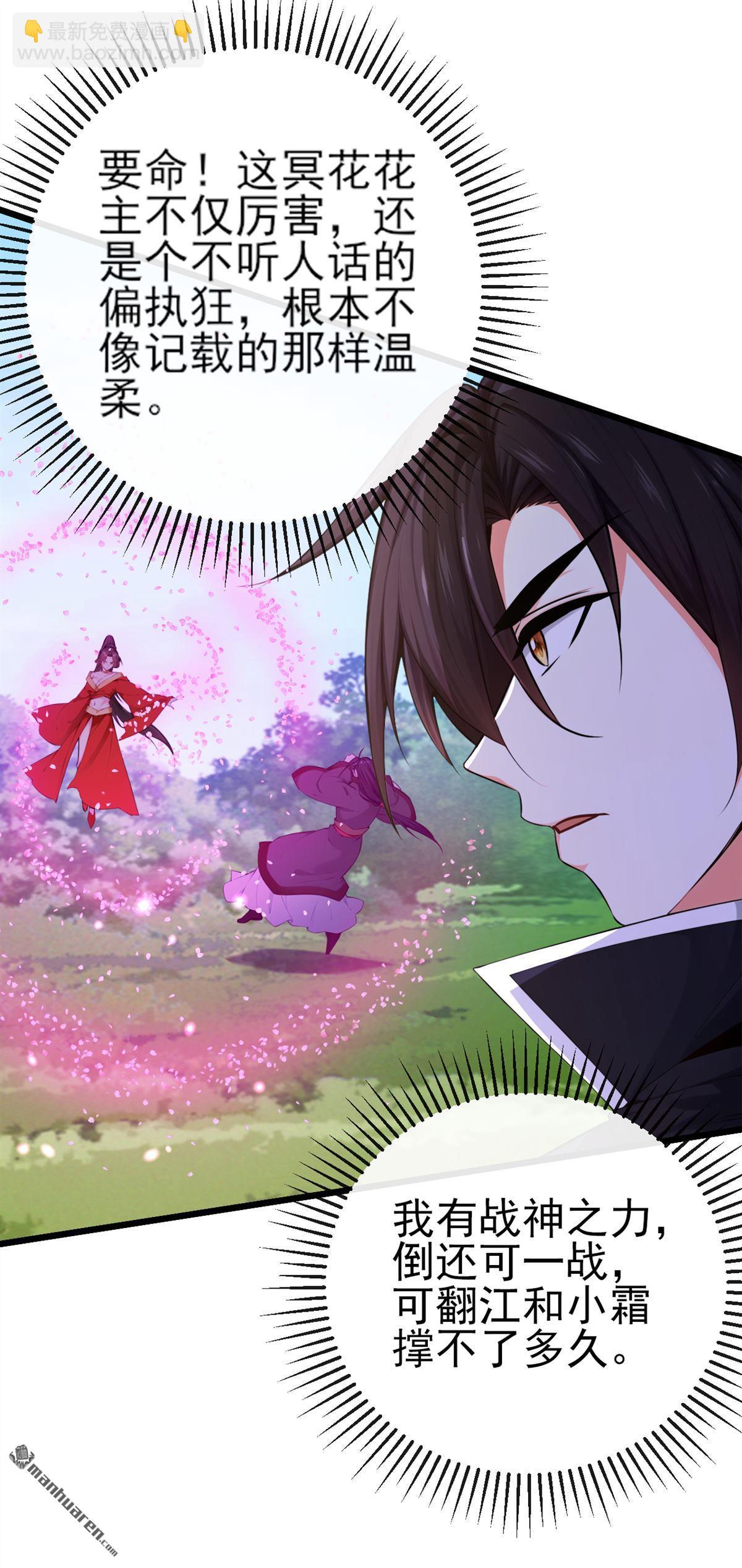 第264回 恬不知耻的情妇！-第264话