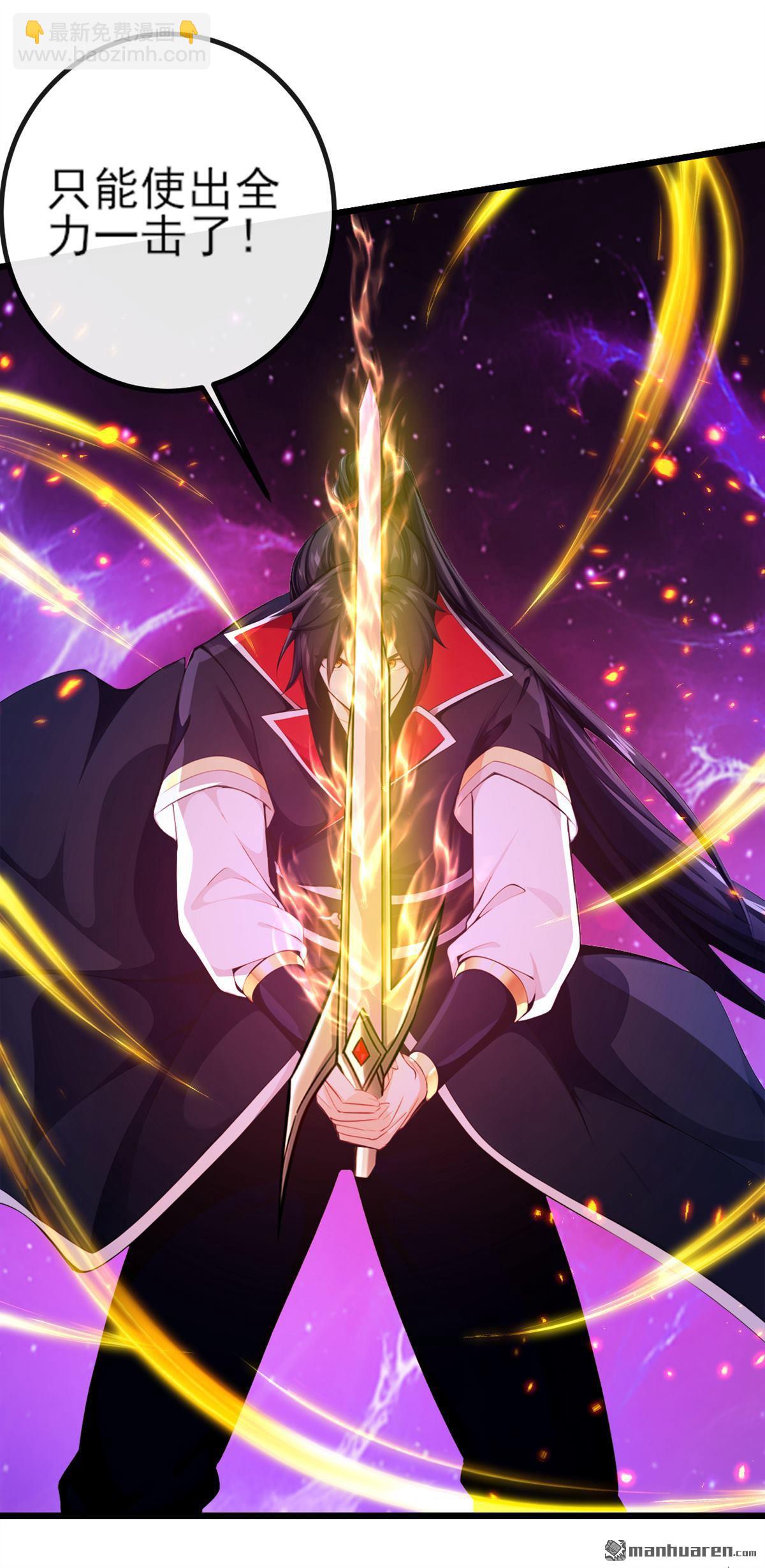 第264回 恬不知耻的情妇！-第264话