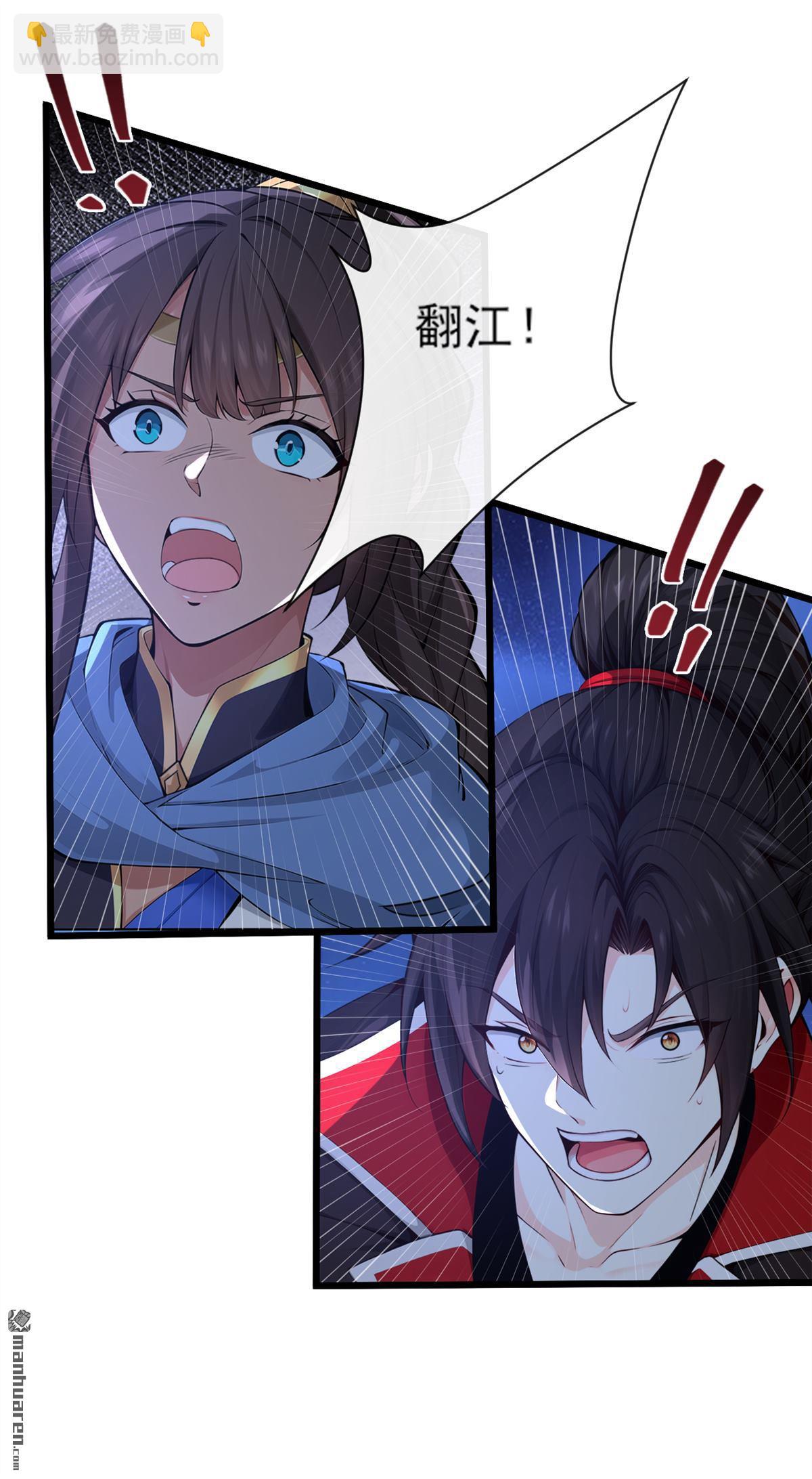 第264回 恬不知耻的情妇！-第264话