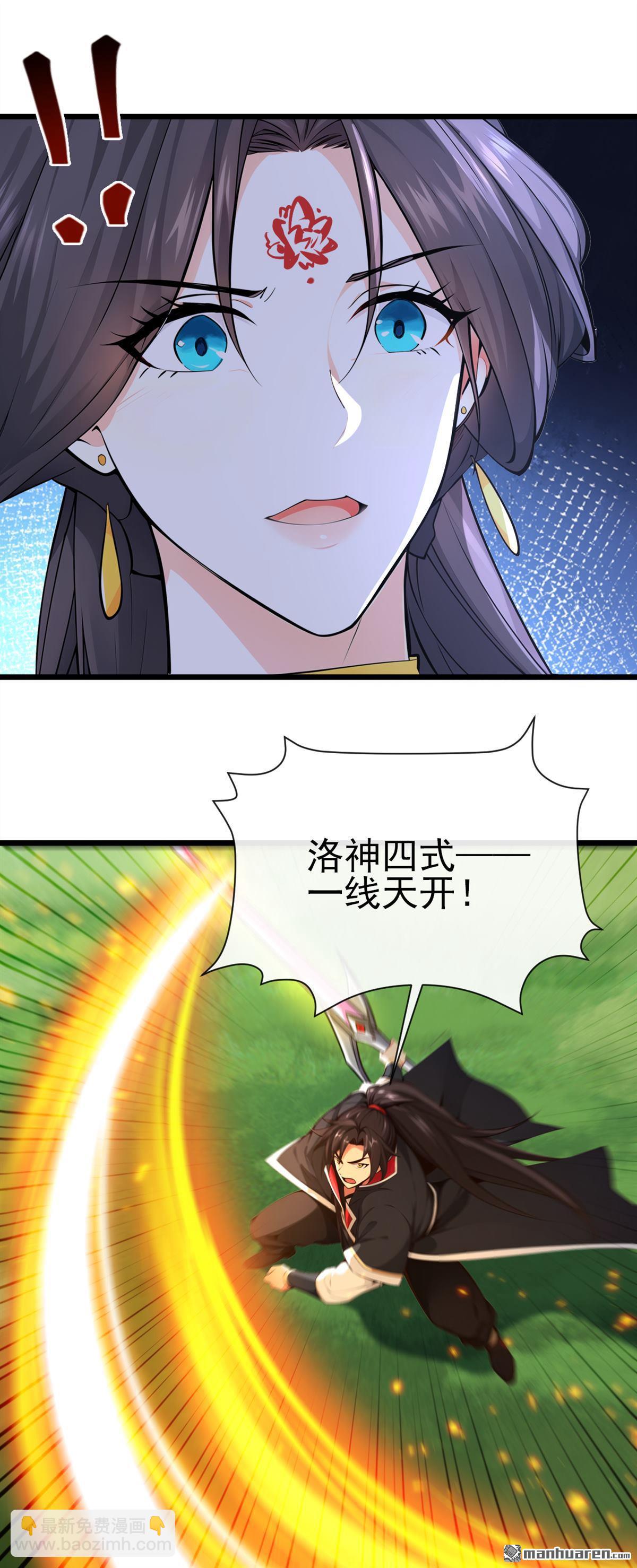 第264回 恬不知耻的情妇！-第264话