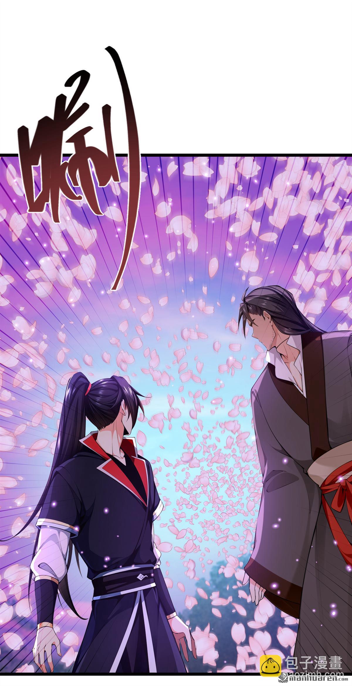 第264回 恬不知耻的情妇！-第264话