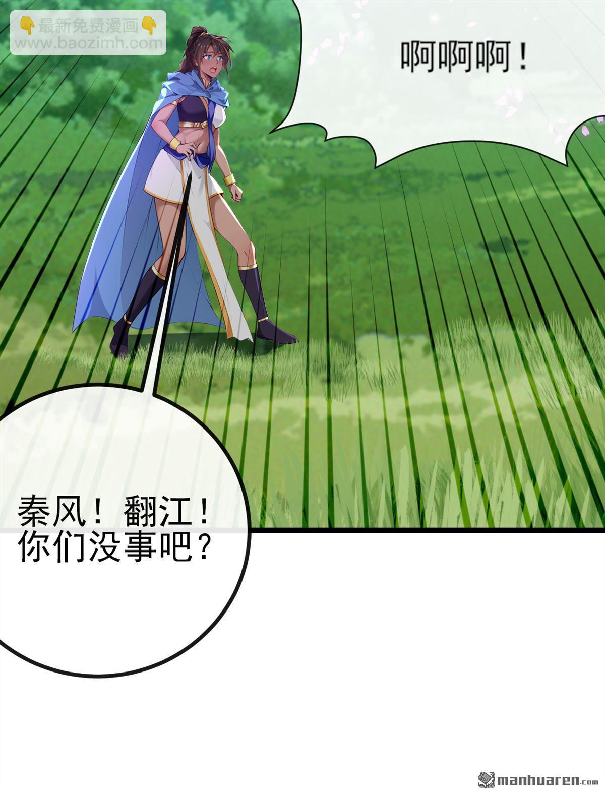 第264回 恬不知耻的情妇！-第264话