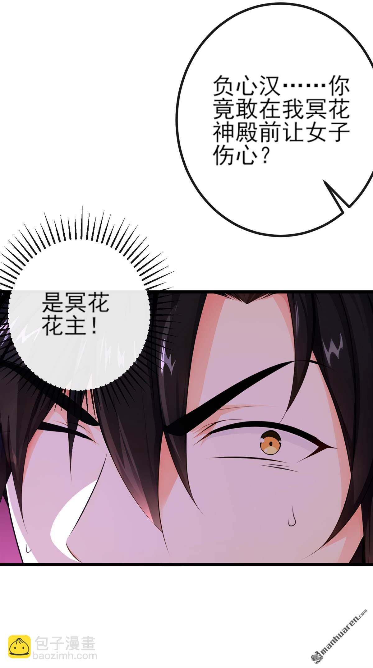 第264回 恬不知耻的情妇！-第264话