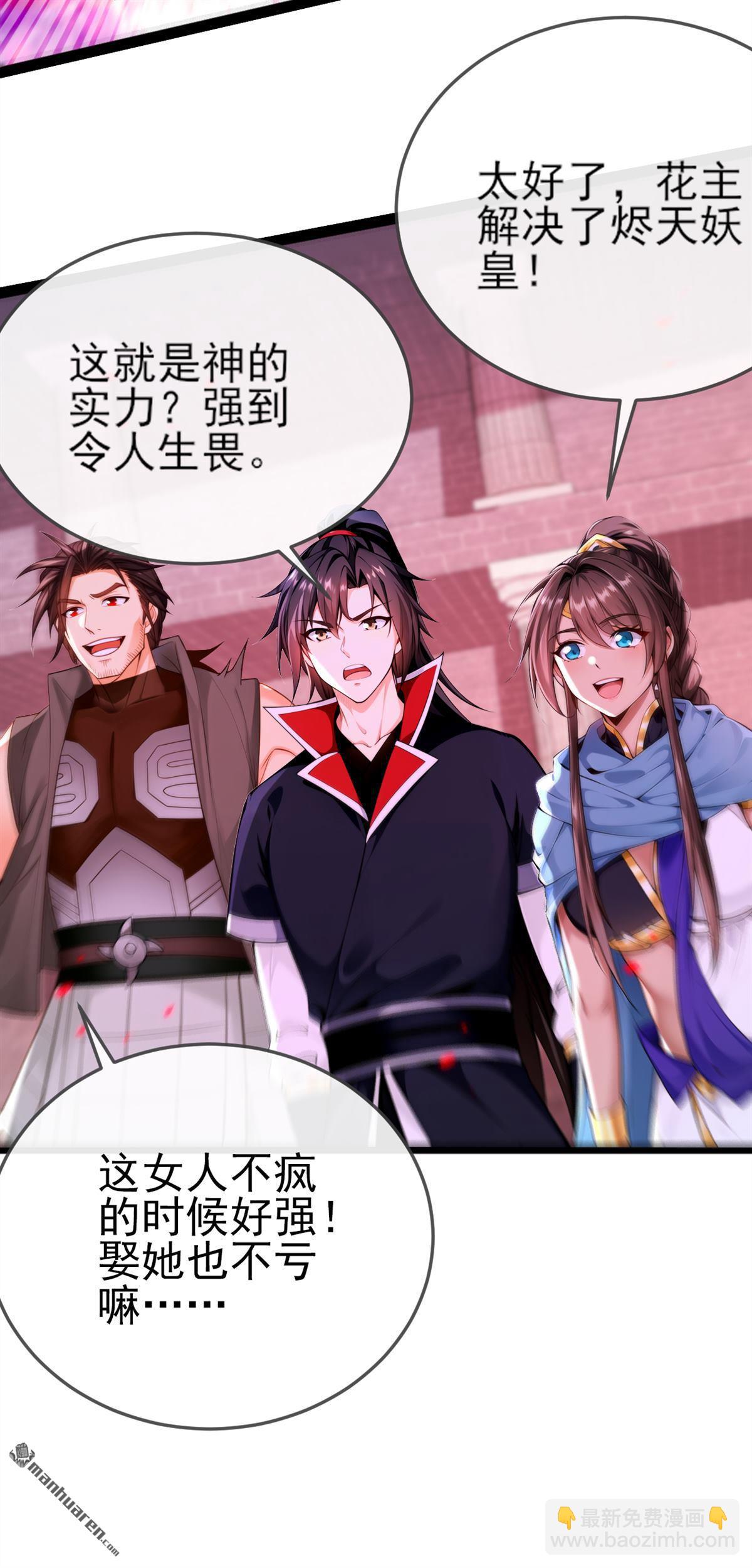 第266回 必须阻止他-第266话