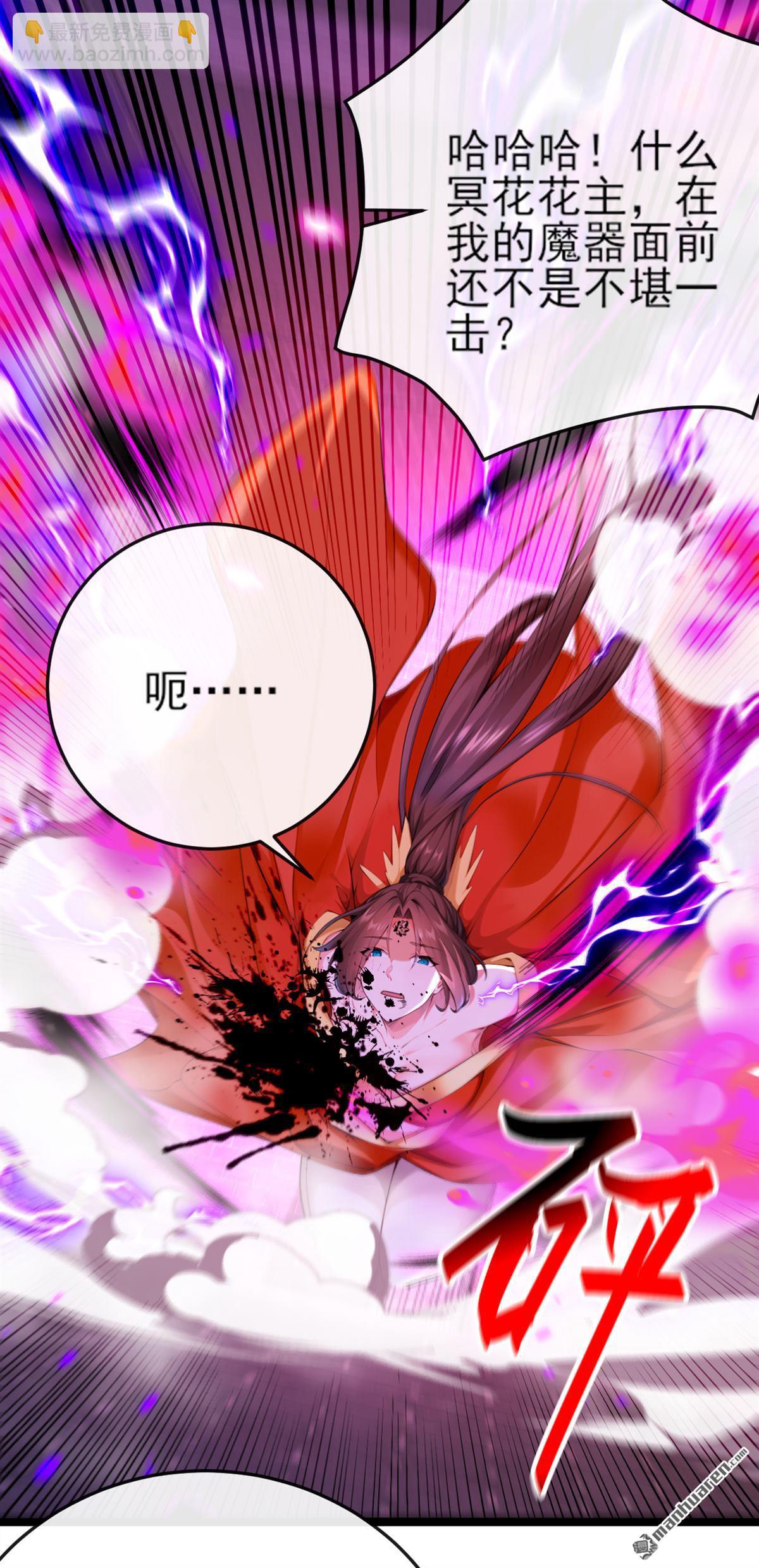 第266回 必须阻止他-第266话