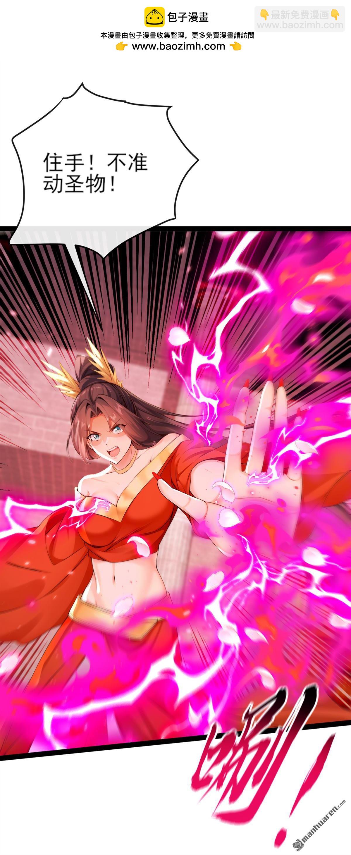 第266回 必须阻止他-第266话