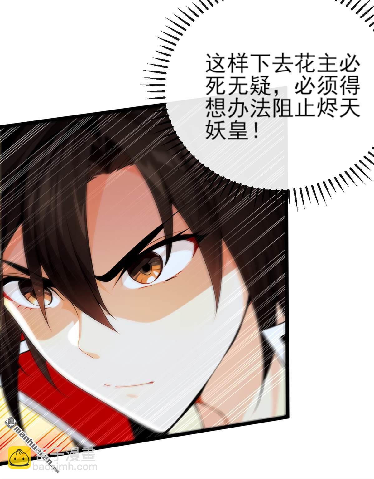 第266回 必须阻止他-第266话