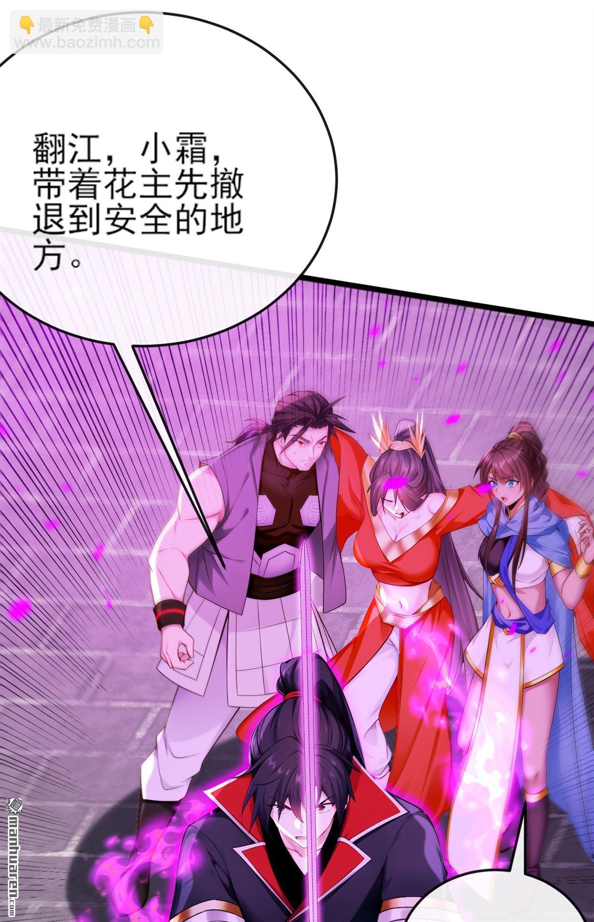 第266回 必须阻止他-第266话