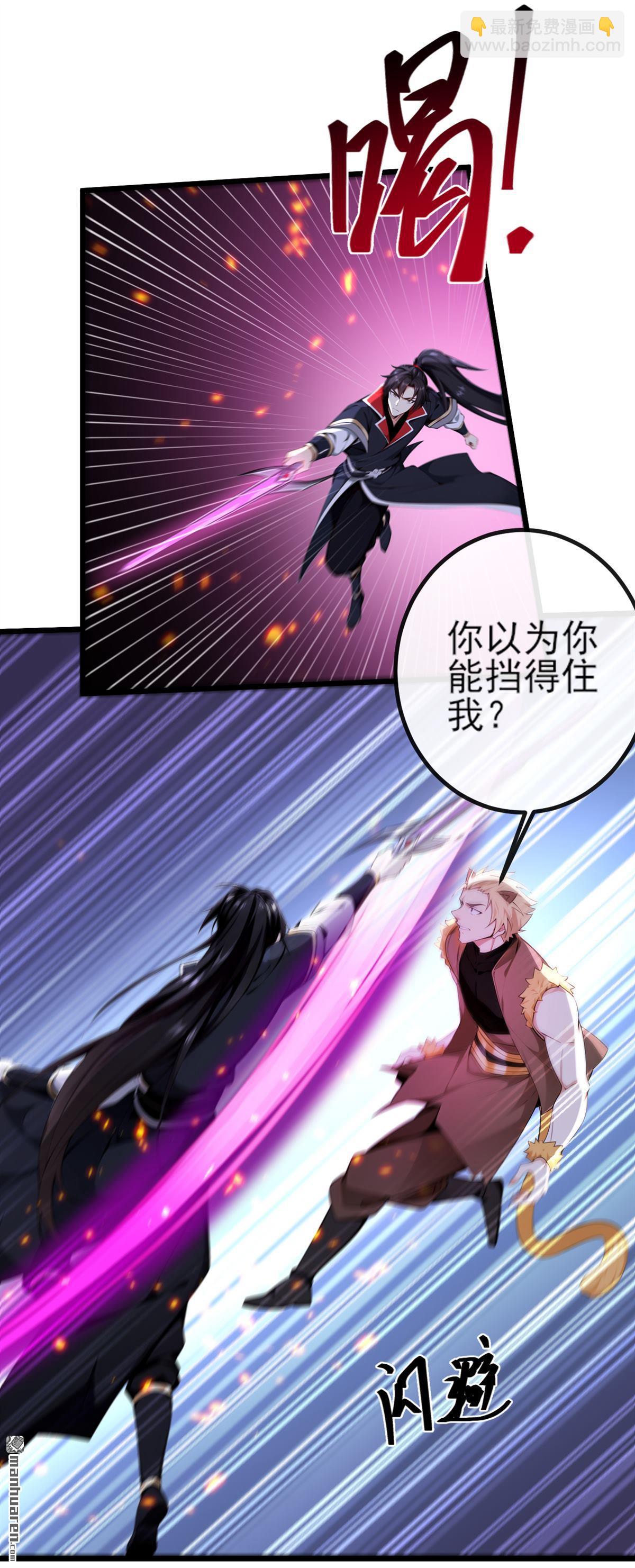 第266回 必须阻止他-第266话