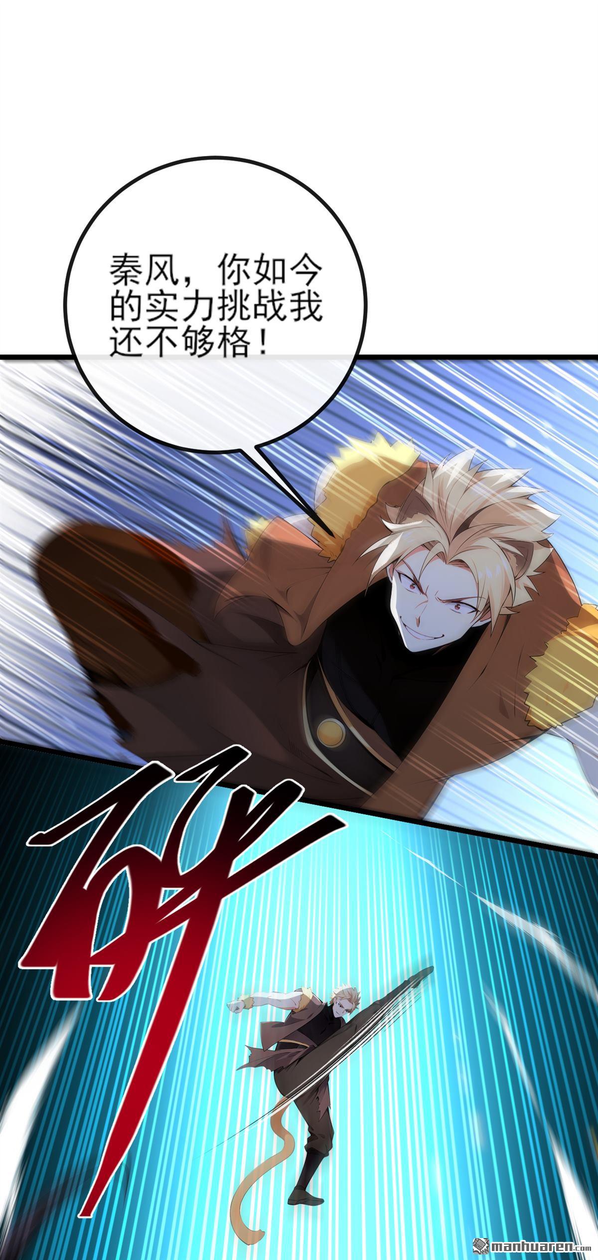 第266回 必须阻止他-第266话