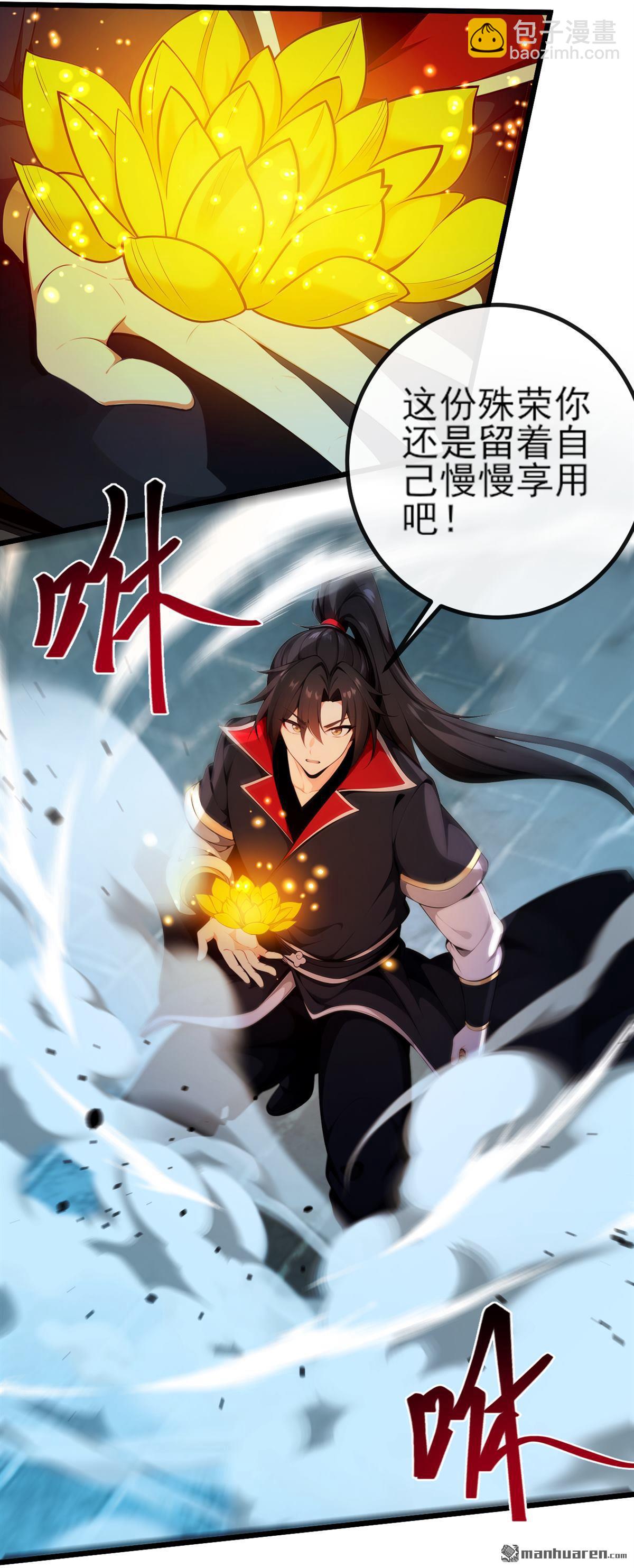 第266回 必须阻止他-第266话