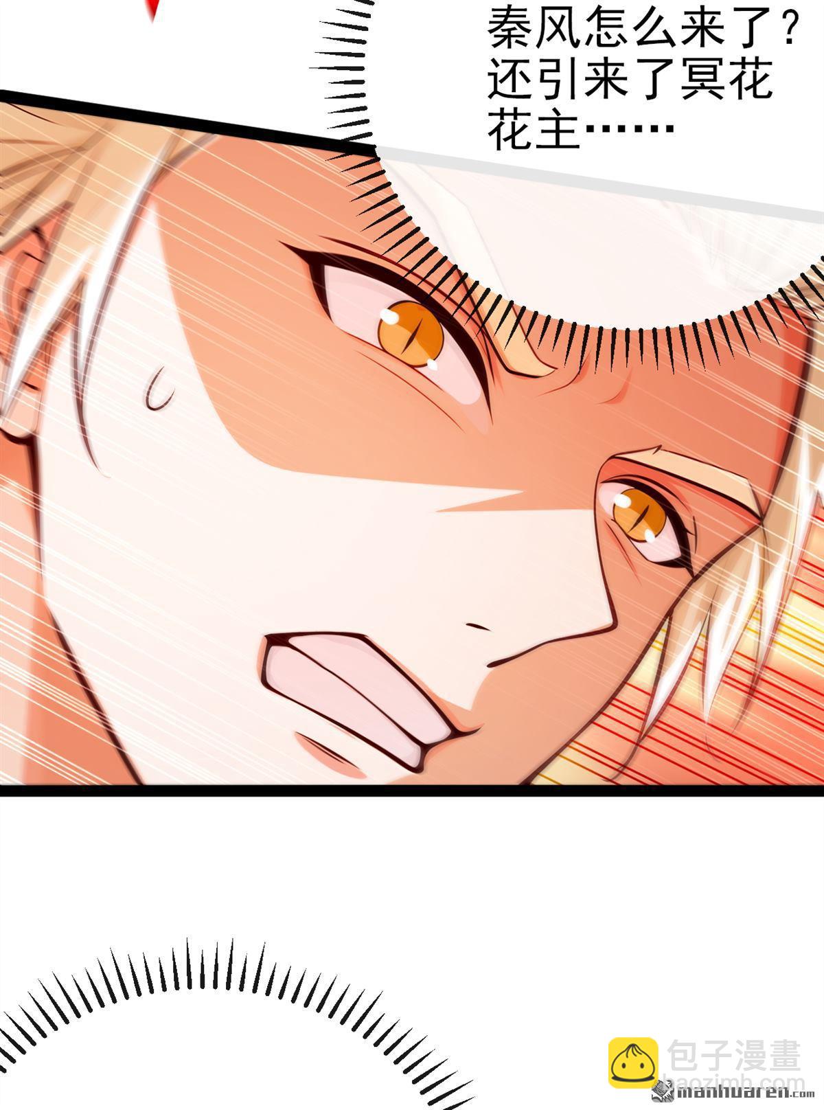 第266回 必须阻止他-第266话