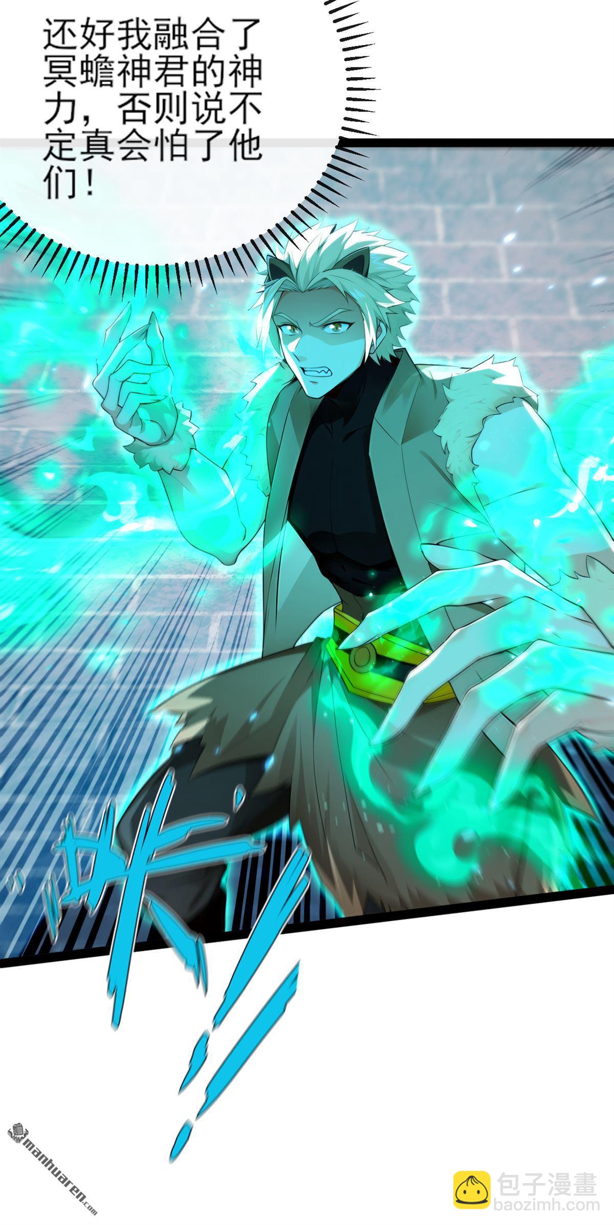 第266回 必须阻止他-第266话