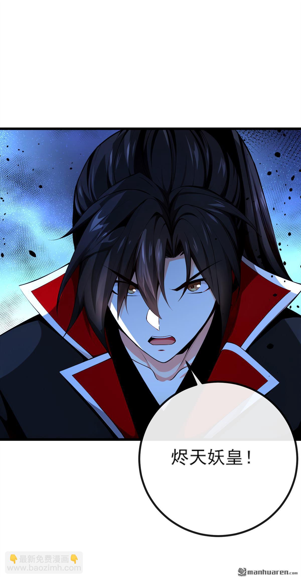 第268回 我必须除掉妖皇！-第268话