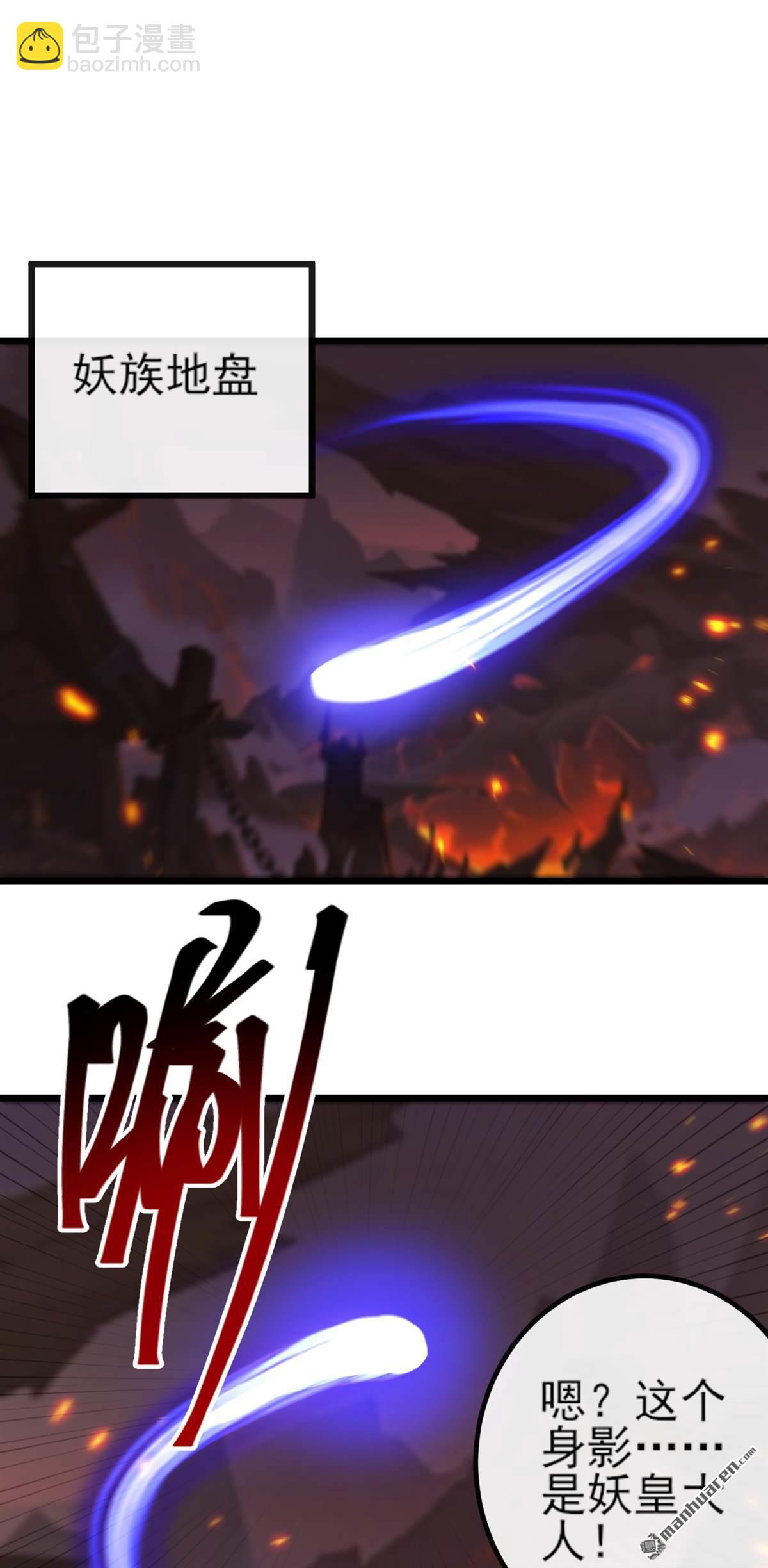 第268回 我必须除掉妖皇！-第268话