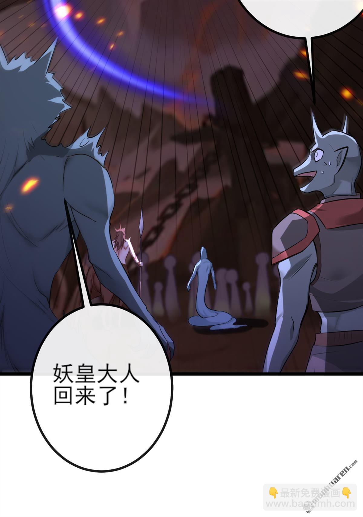 第268回 我必须除掉妖皇！-第268话