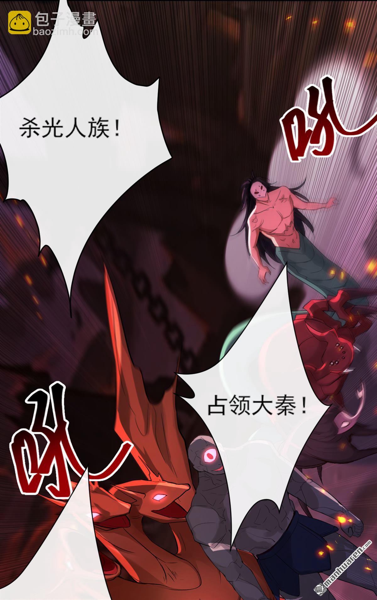 第268回 我必须除掉妖皇！-第268话