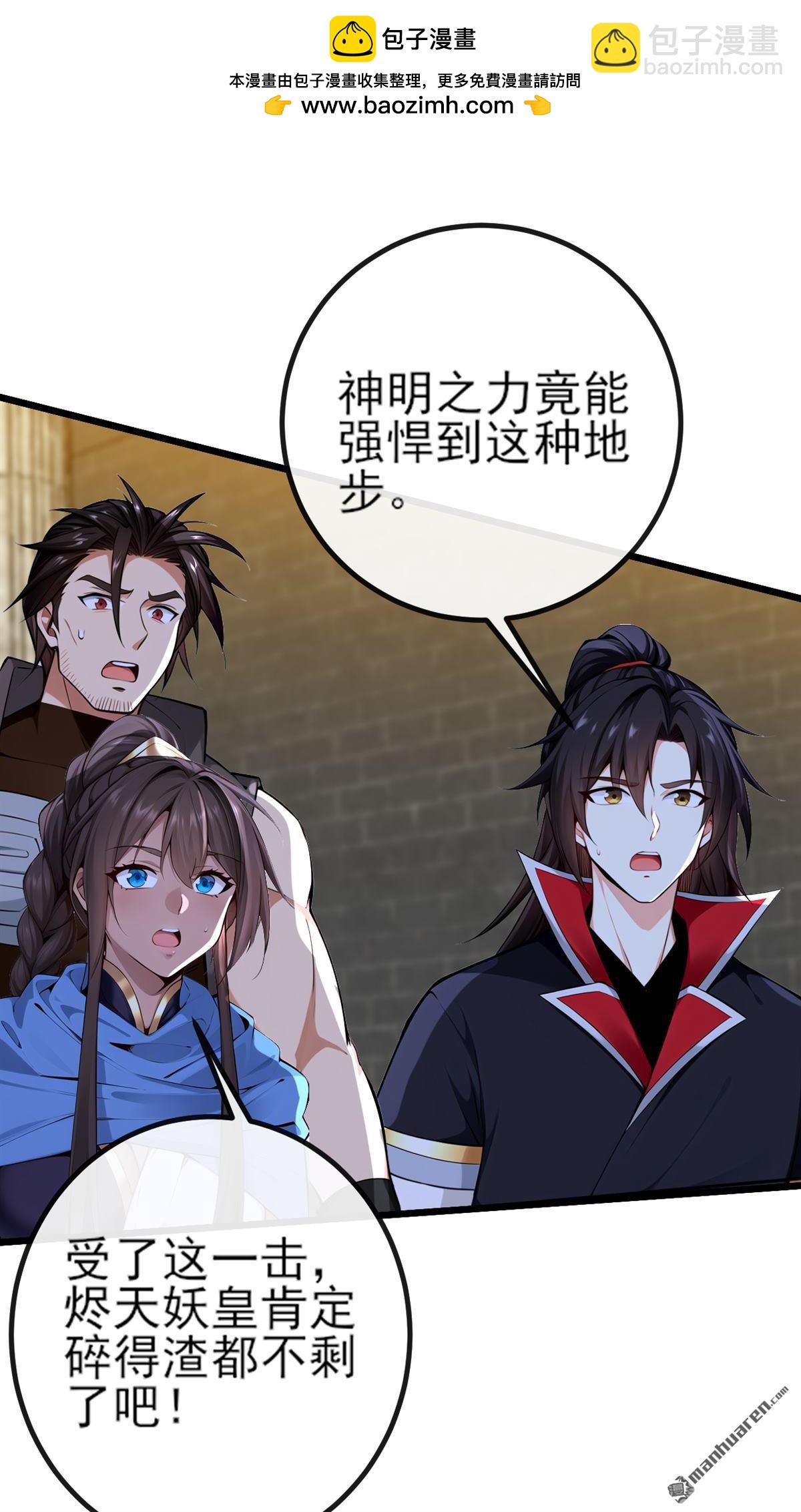 第268回 我必须除掉妖皇！-第268话