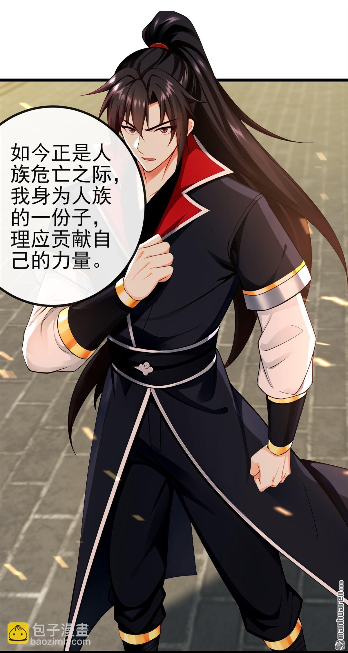 第268回 我必须除掉妖皇！-第268话