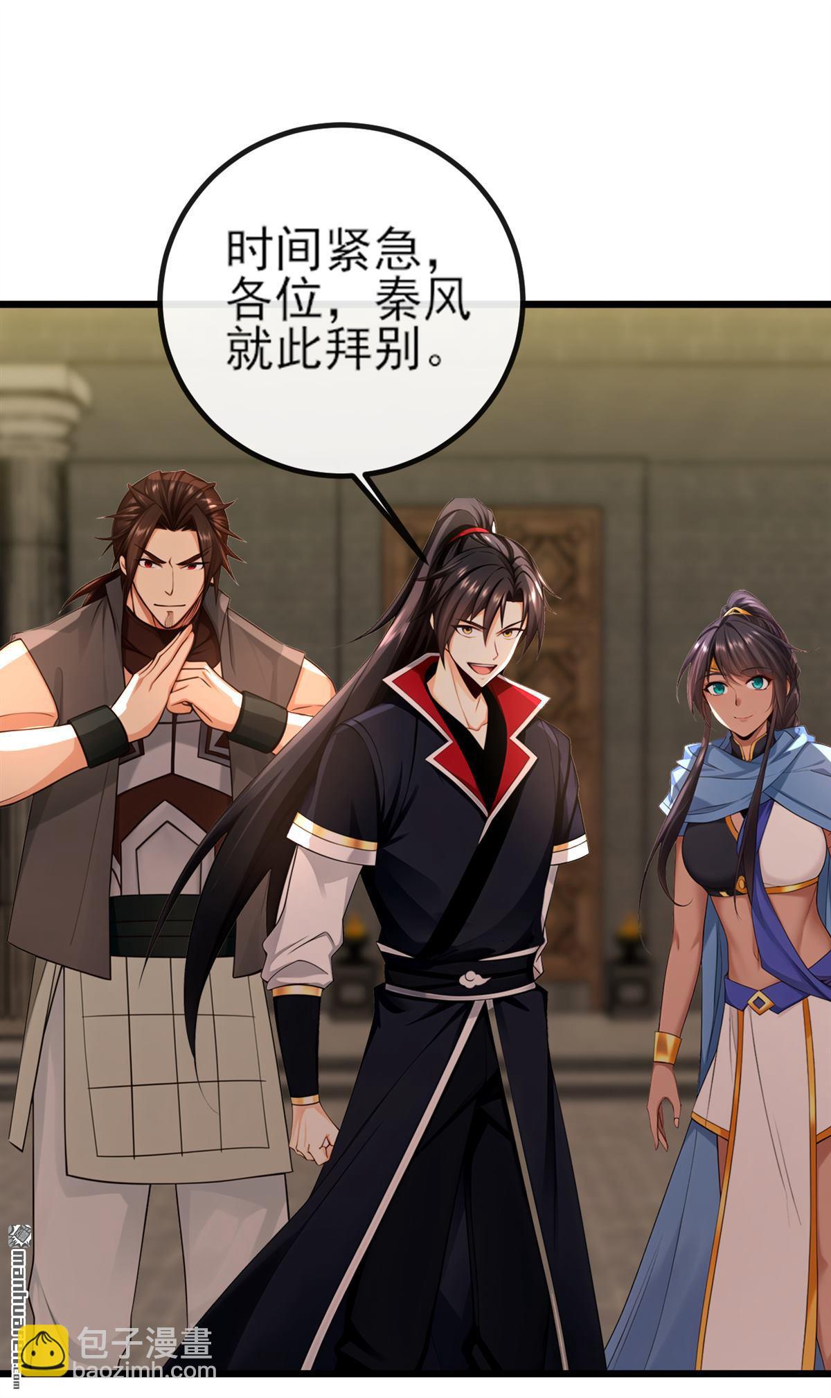 第268回 我必须除掉妖皇！-第268话