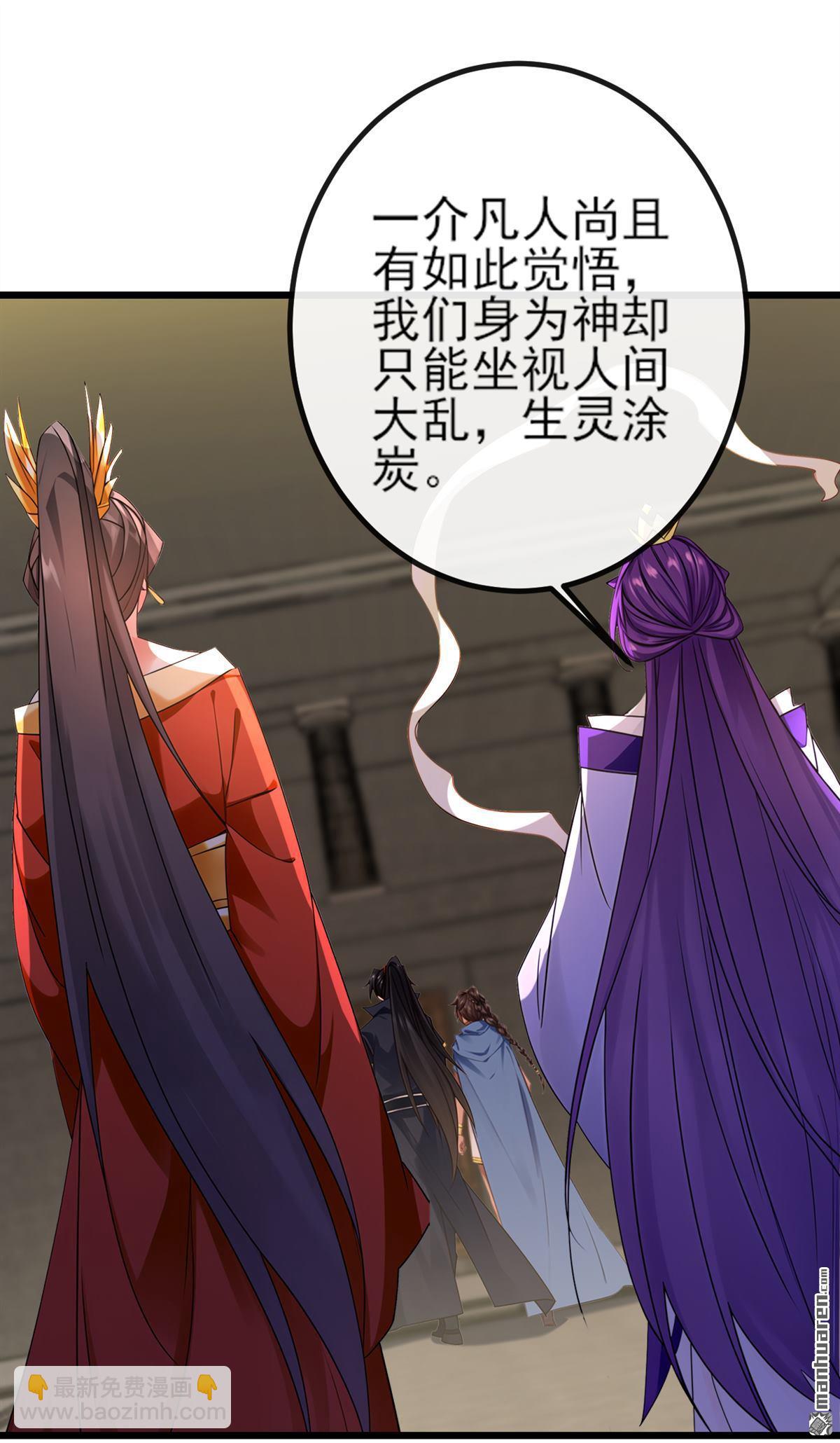 第268回 我必须除掉妖皇！-第268话