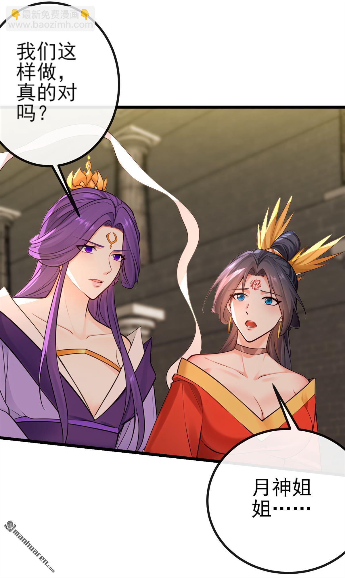 第268回 我必须除掉妖皇！-第268话