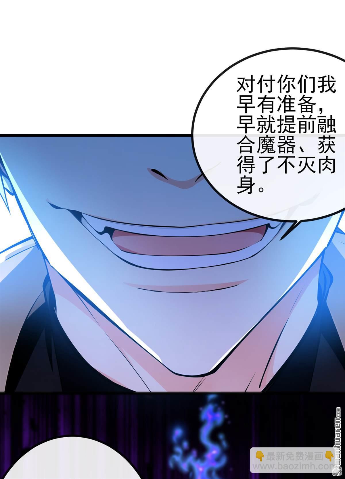 第268回 我必须除掉妖皇！-第268话