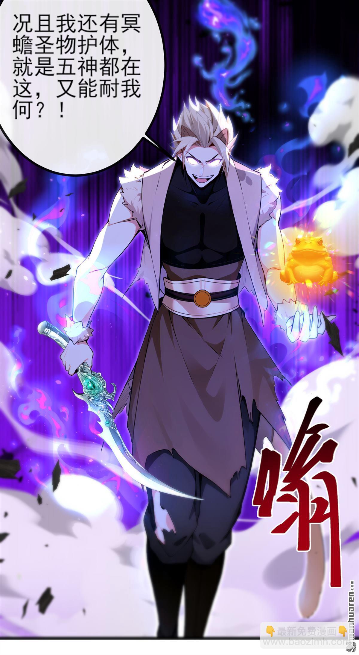 第268回 我必须除掉妖皇！-第268话