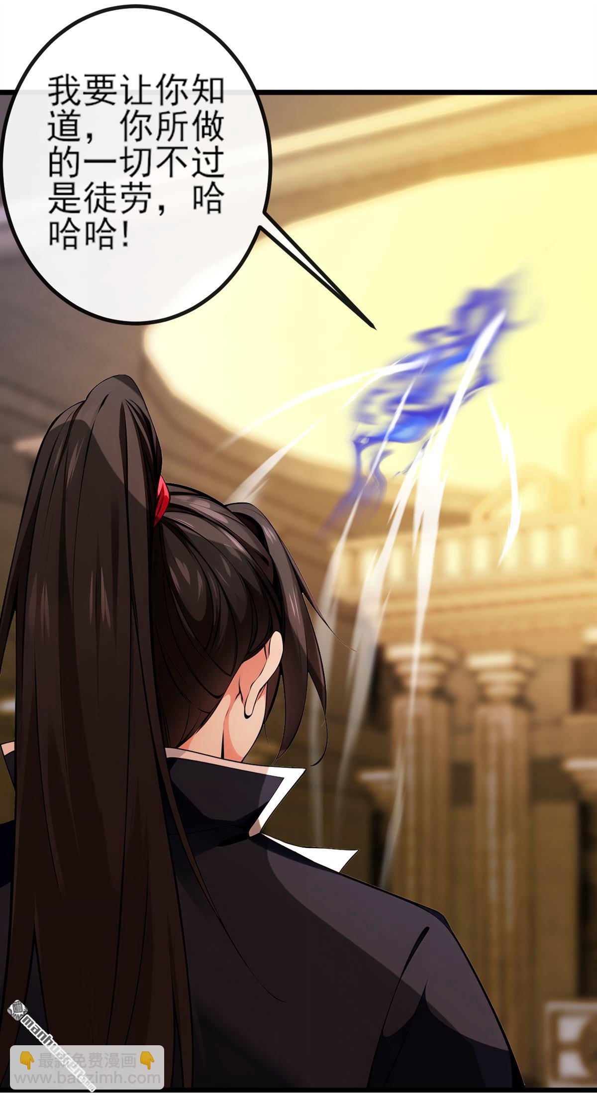 第268回 我必须除掉妖皇！-第268话