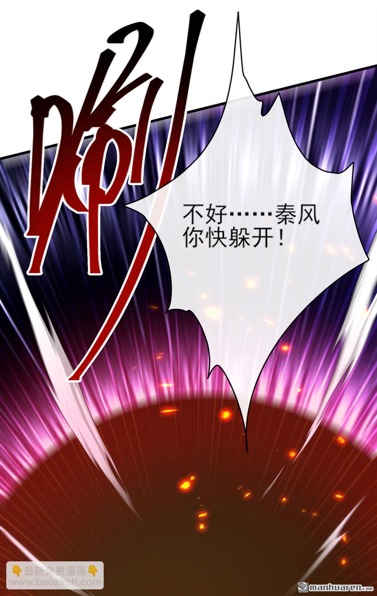 絕世丹神 - 第272回 我…無處不在！ - 4