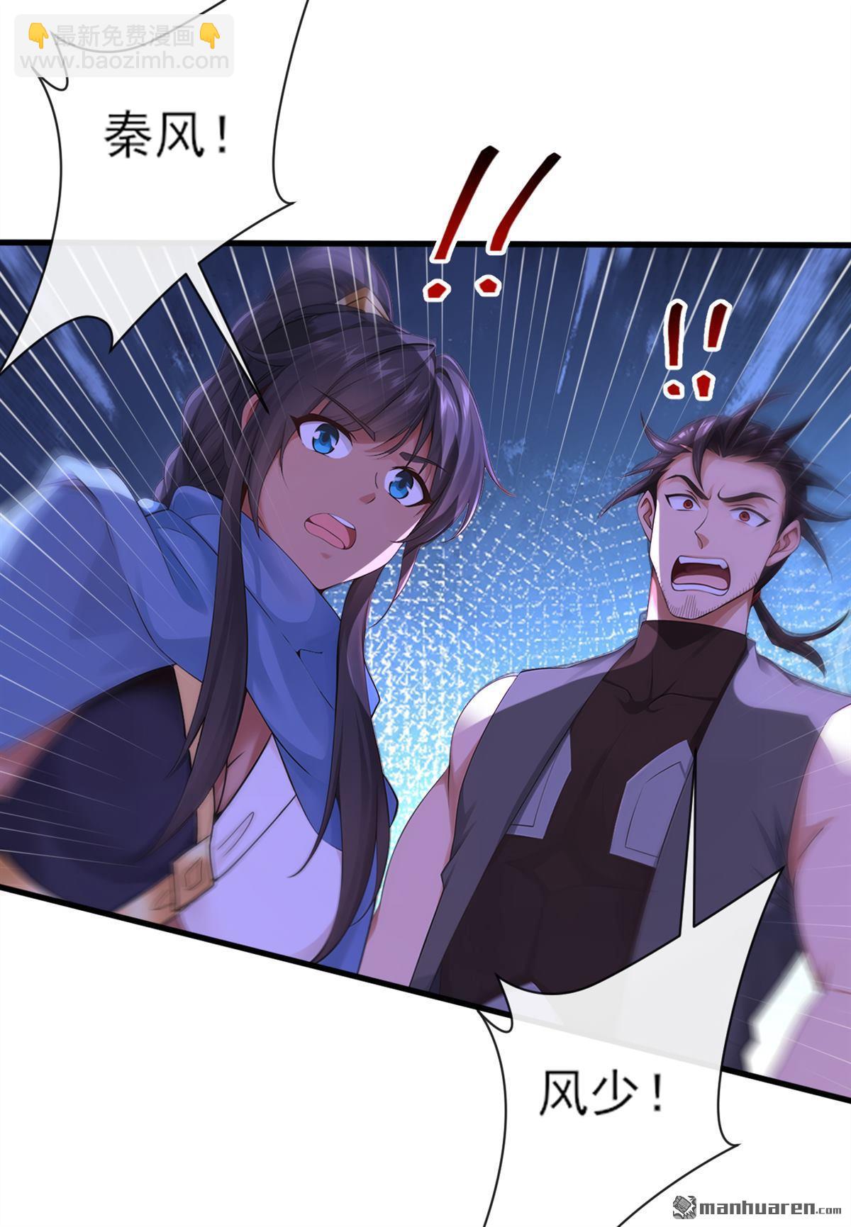 絕世丹神 - 第272回 我…無處不在！ - 6