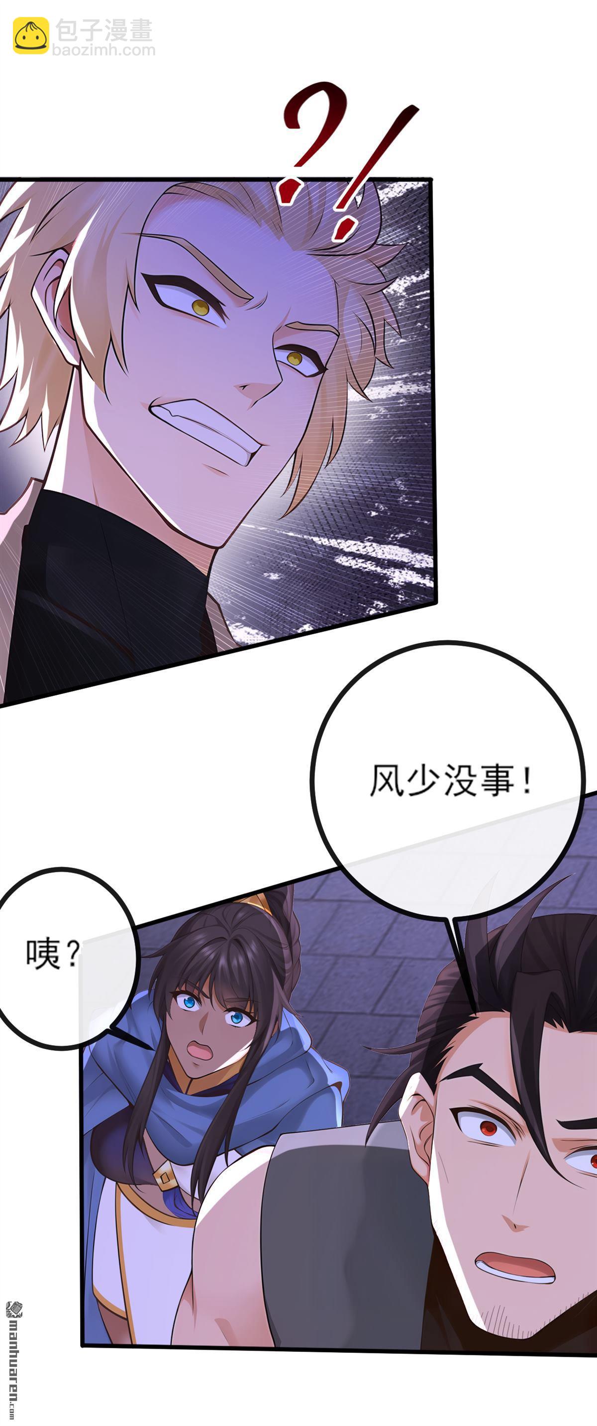 絕世丹神 - 第272回 我…無處不在！ - 2