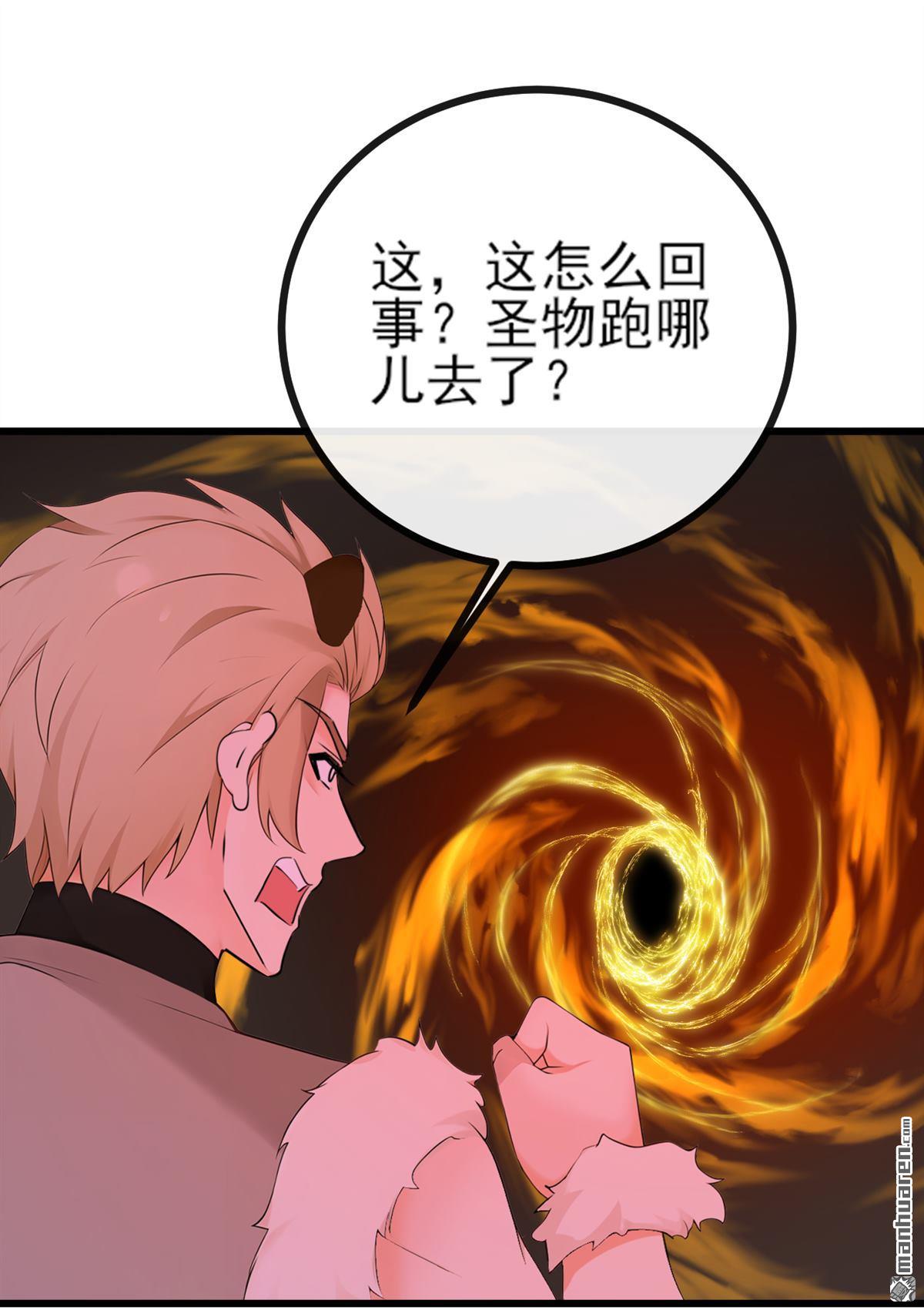 絕世丹神 - 第272回 我…無處不在！ - 3
