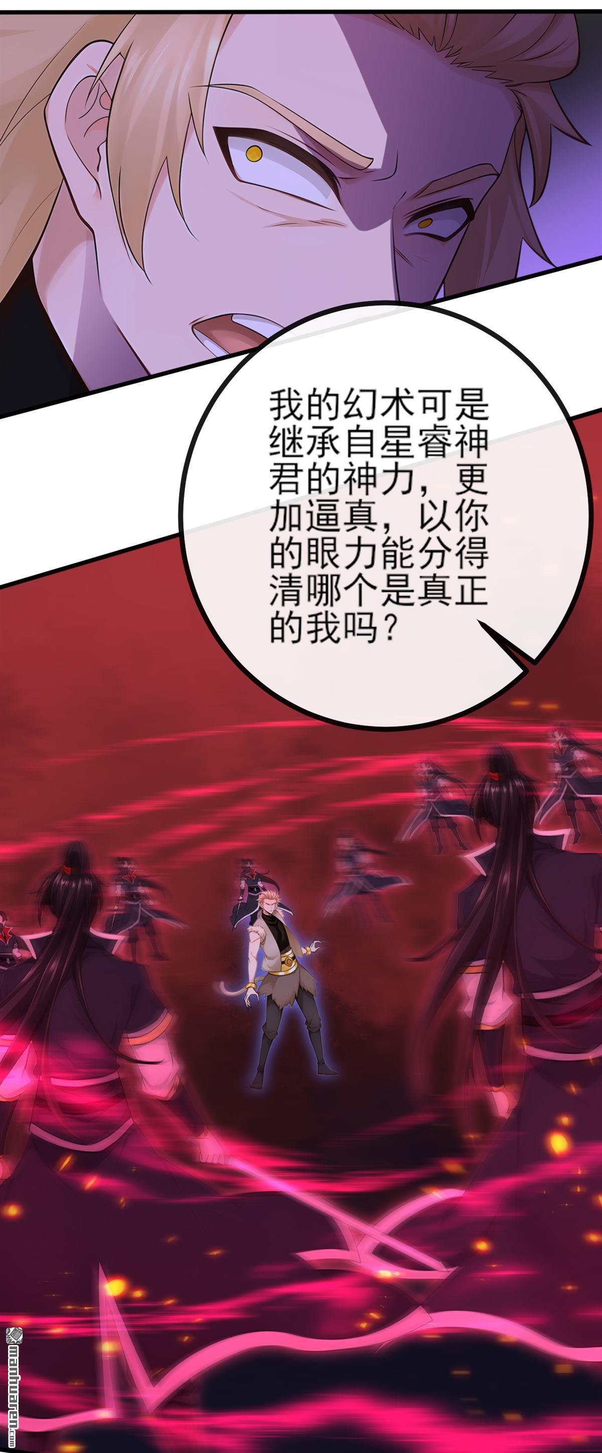 絕世丹神 - 第272回 我…無處不在！ - 5