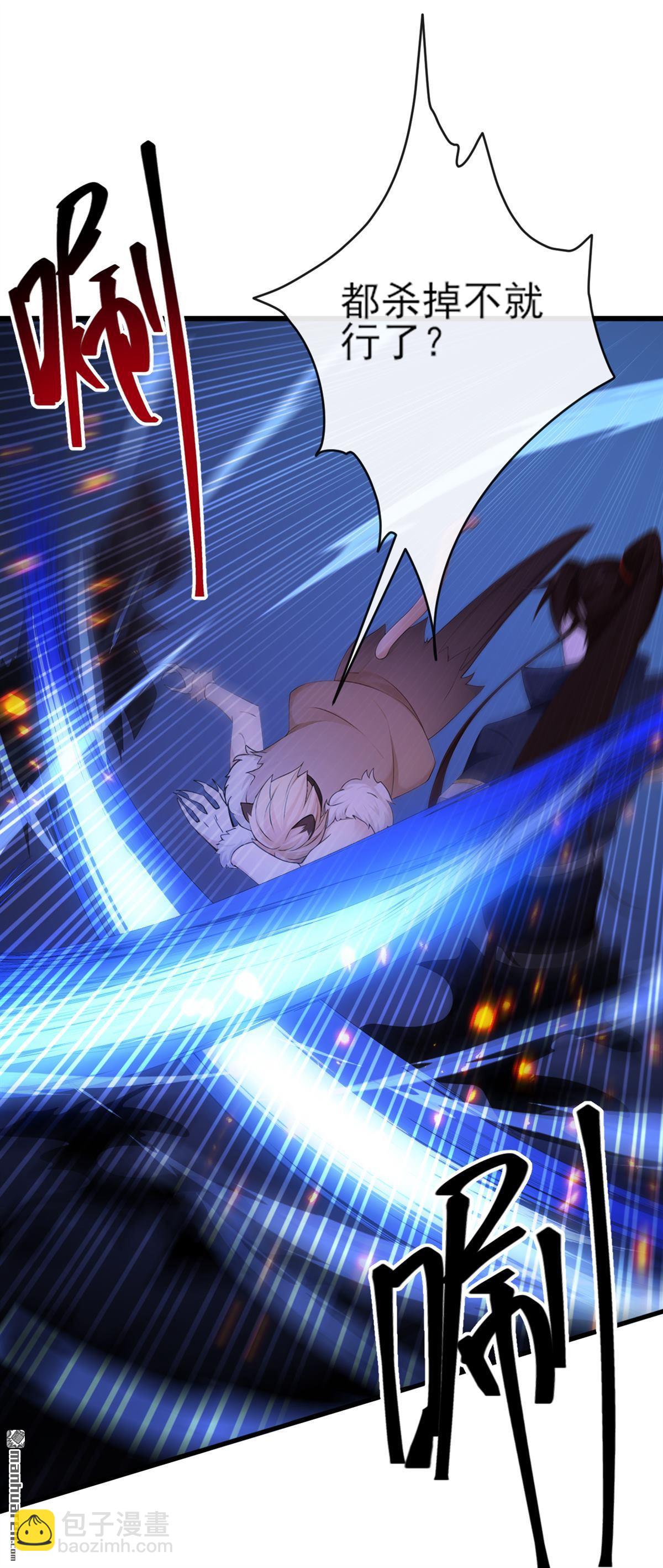 絕世丹神 - 第272回 我…無處不在！ - 1
