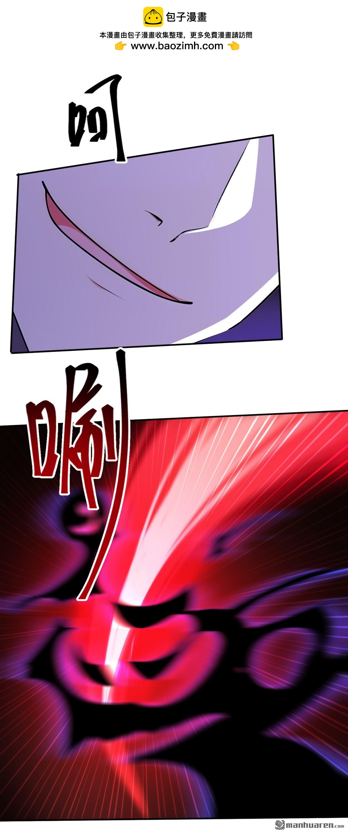絕世丹神 - 第272回 我…無處不在！ - 2