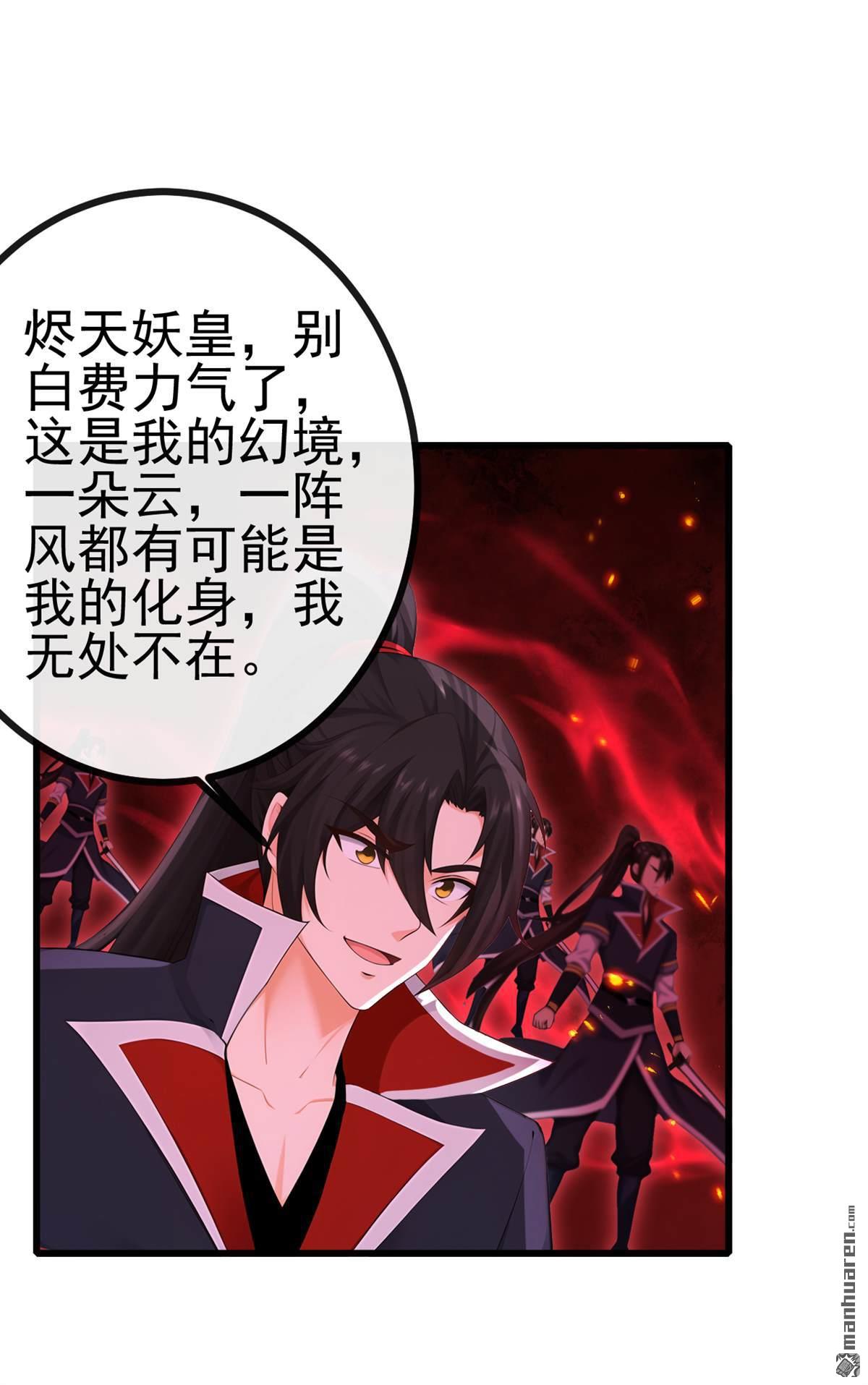 絕世丹神 - 第272回 我…無處不在！ - 5