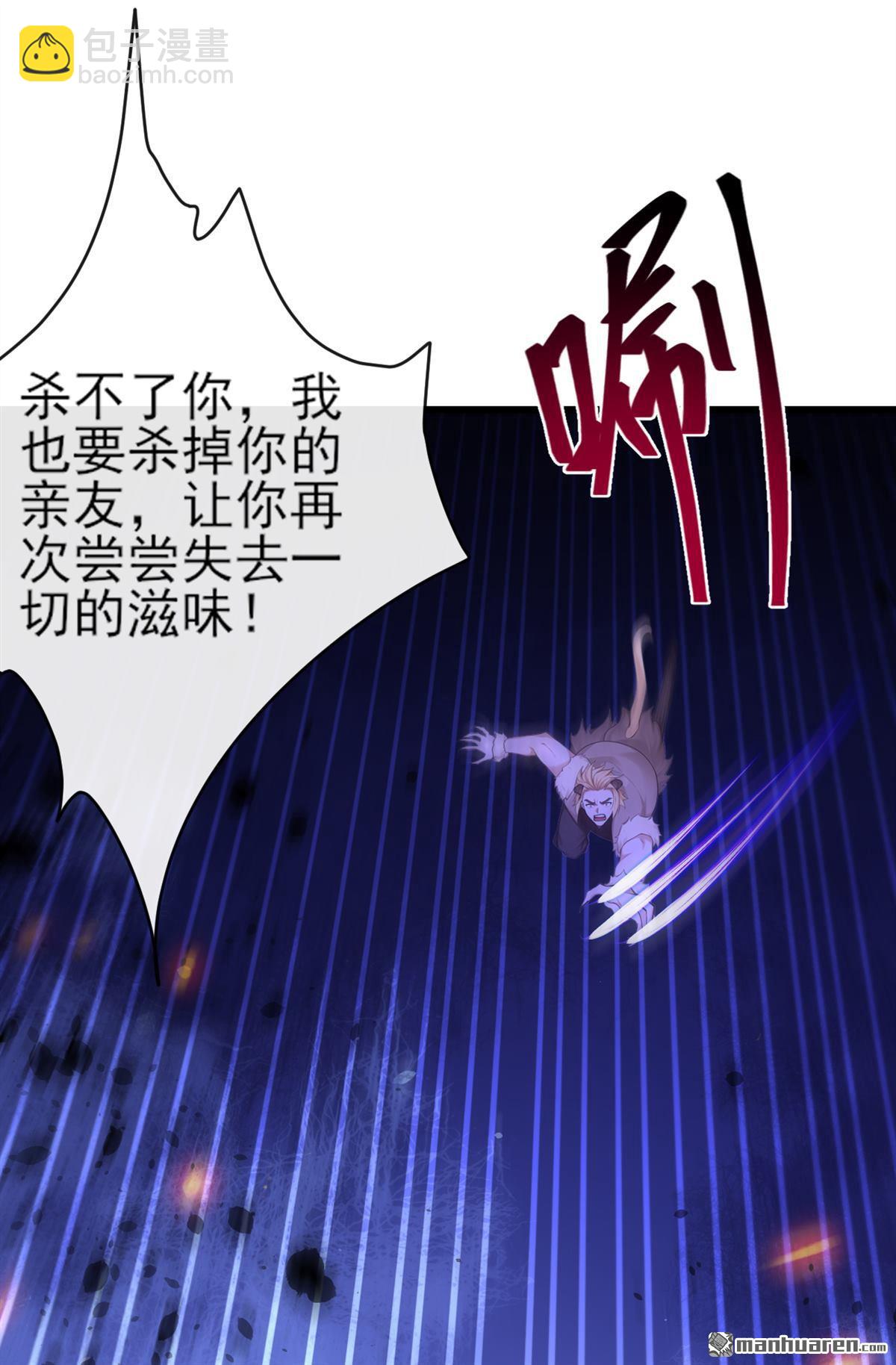 絕世丹神 - 第272回 我…無處不在！ - 1