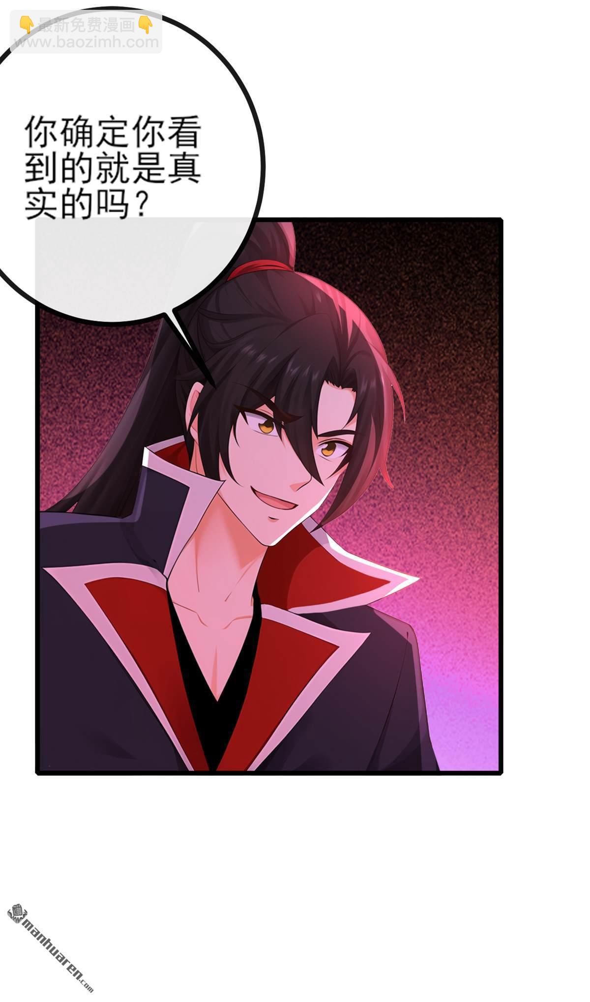 絕世丹神 - 第272回 我…無處不在！ - 4