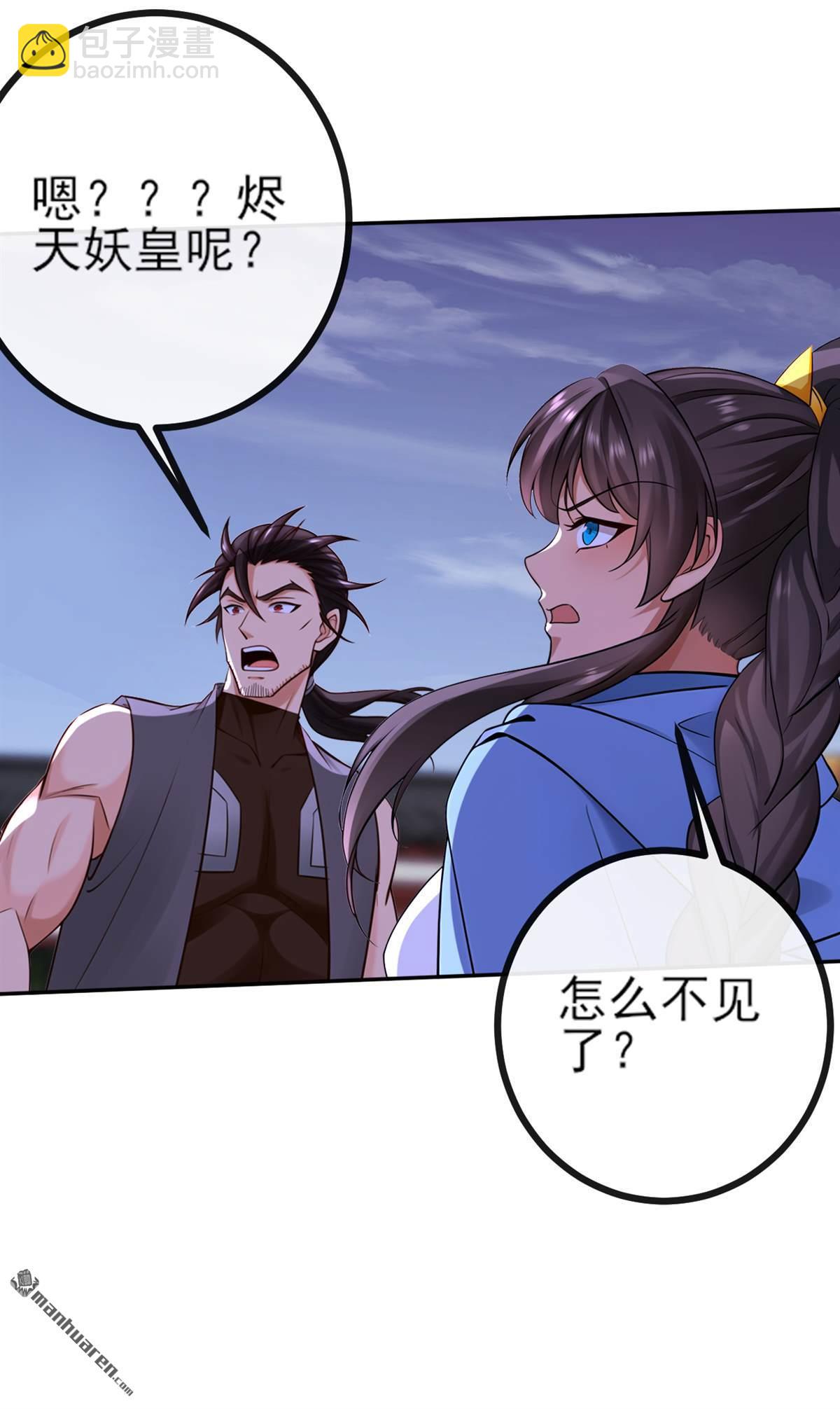 絕世丹神 - 第272回 我…無處不在！ - 3