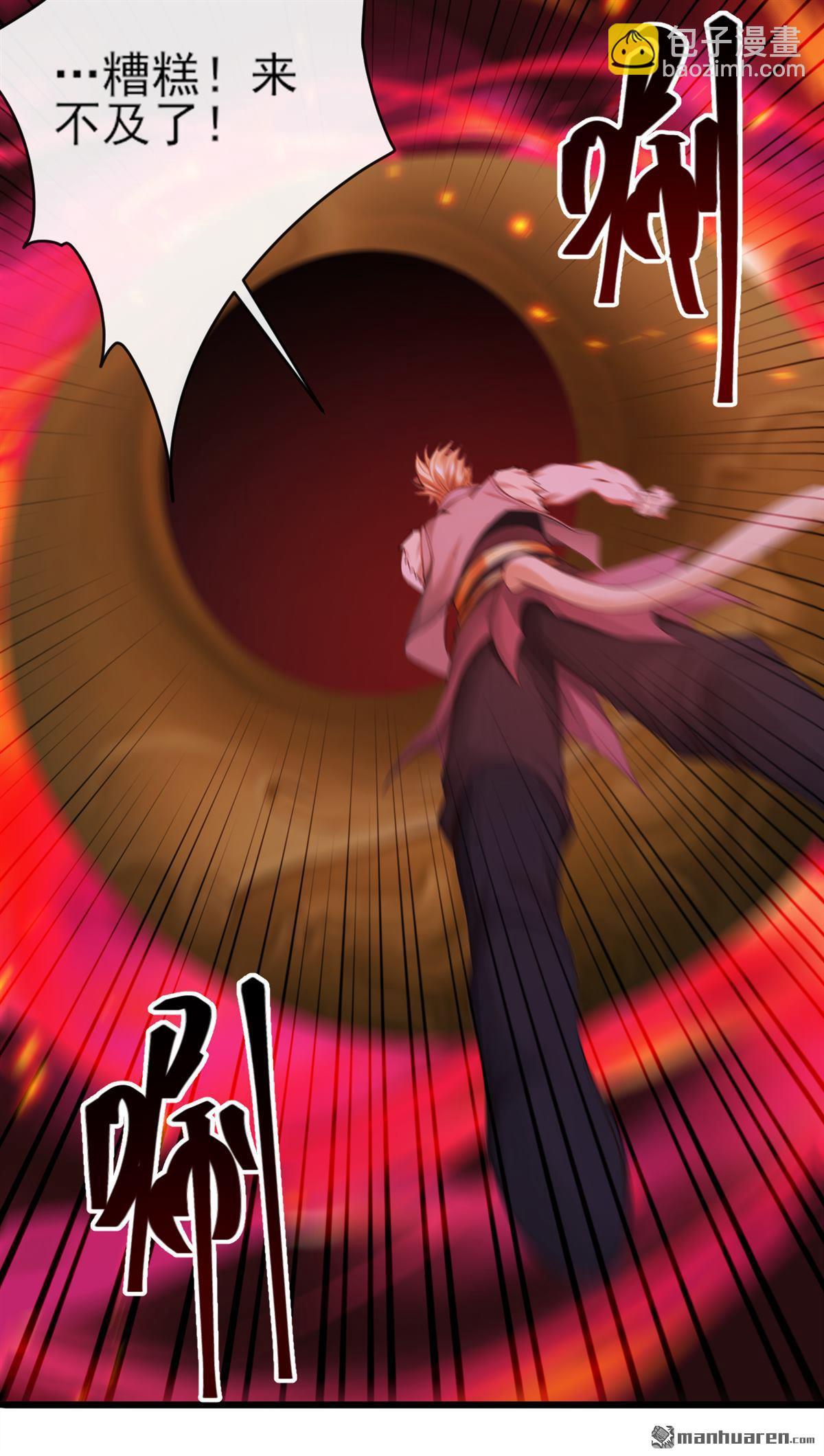 絕世丹神 - 第272回 我…無處不在！ - 6