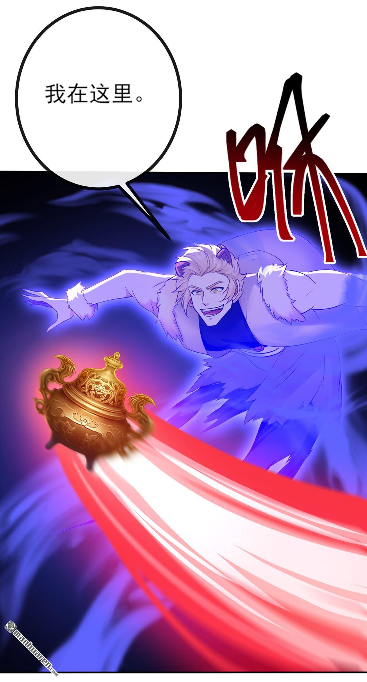 絕世丹神 - 第272回 我…無處不在！ - 4
