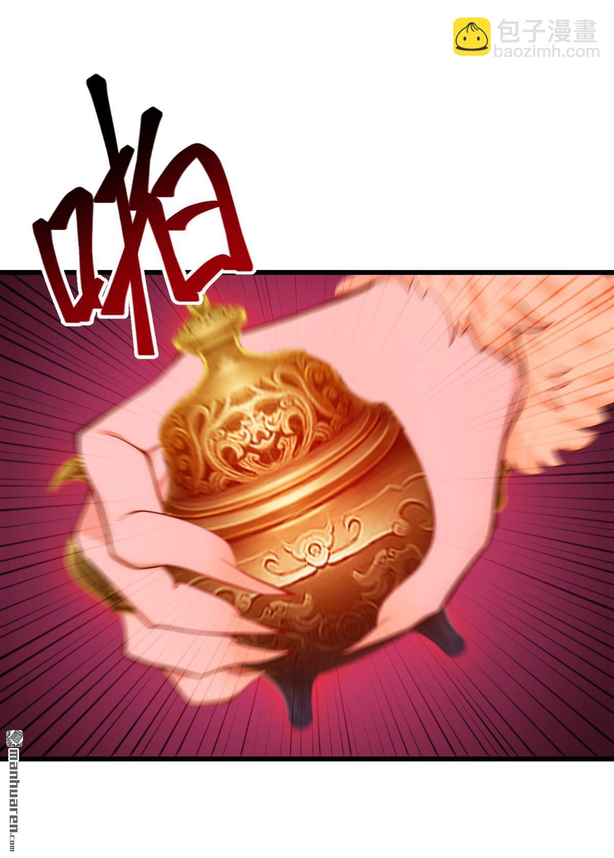 絕世丹神 - 第272回 我…無處不在！ - 5