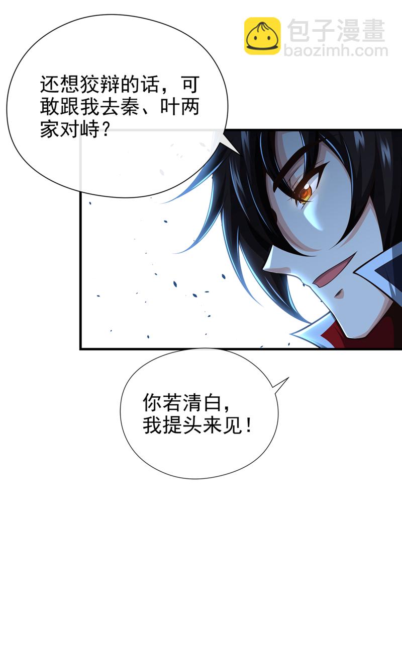 第35话 雄狮已经苏醒了！9